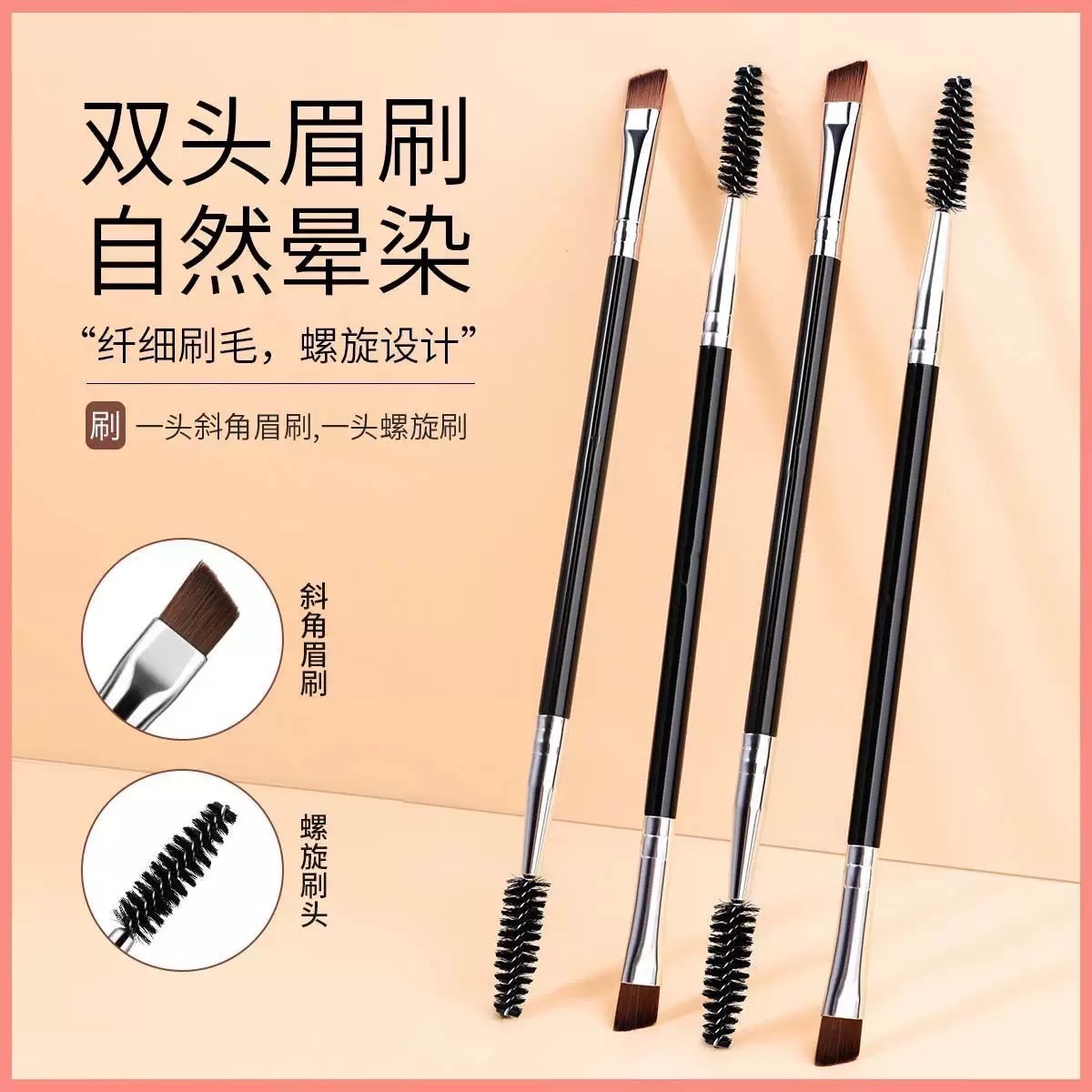 台灣現貨｜雙頭眉刷，畫眉新神器🎨雙頭眉睫刷眼影刷伸縮便攜二合一 眉刷睫毛卷軟毛化妝刷美妝工具🛠️