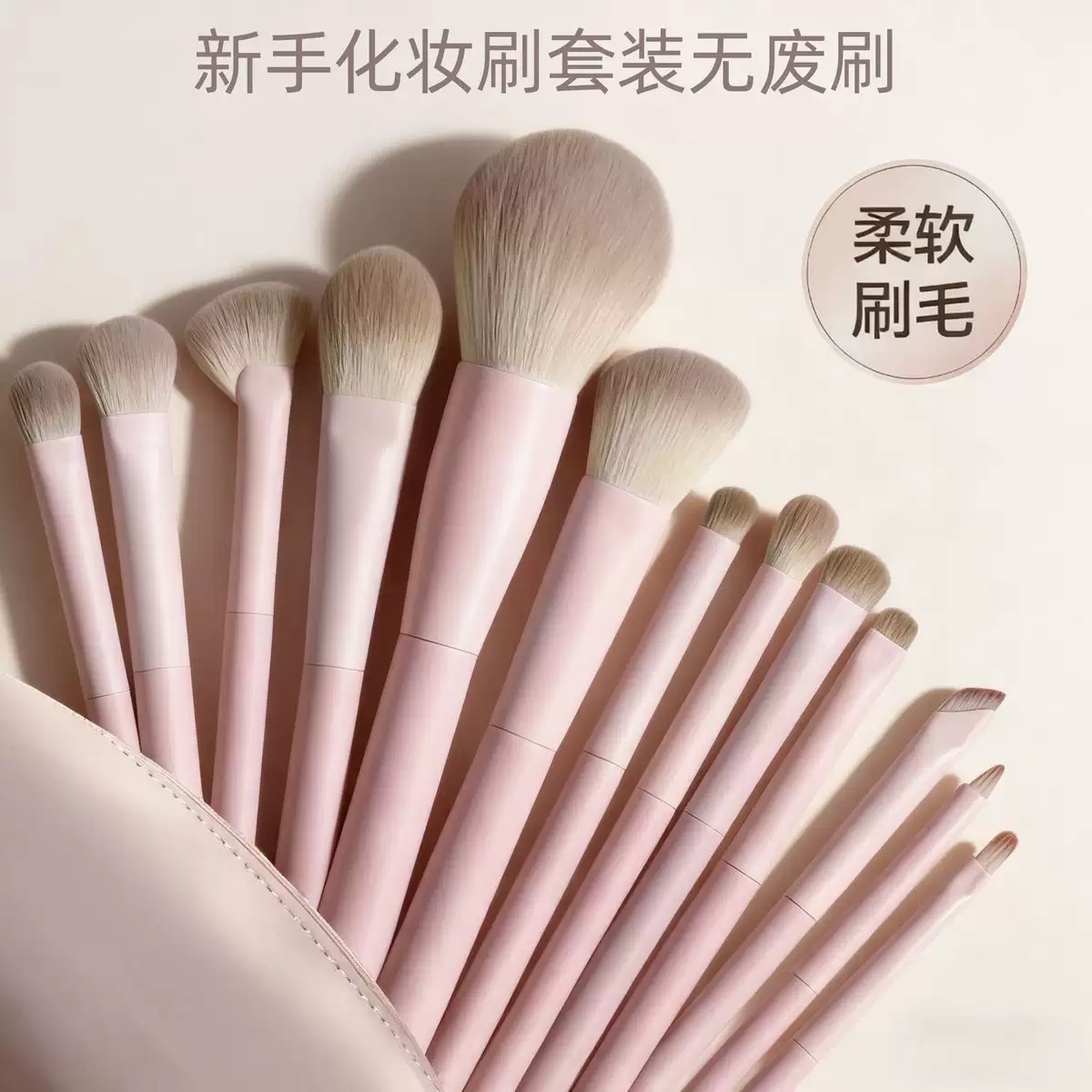 台灣現貨｜奶油粉刷具10件組🎀柔軟親膚刷毛 日常妝容一套搞定