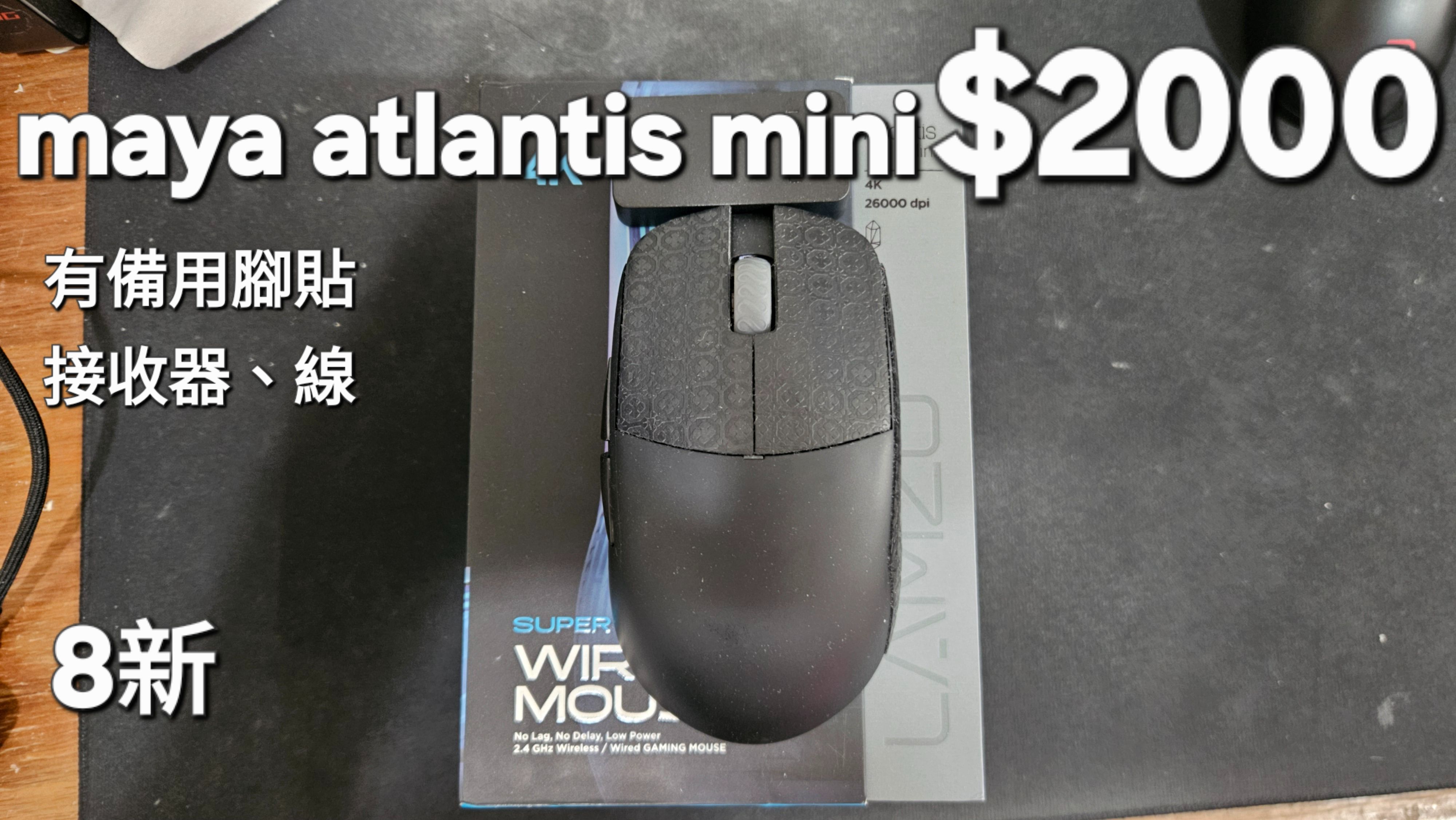 maya 亞特蘭提斯