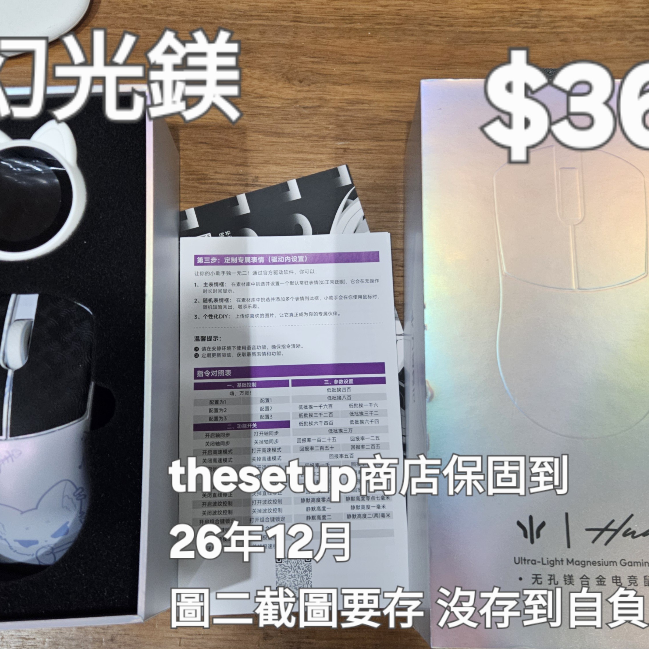 萬靈幻光鎂 貓貓