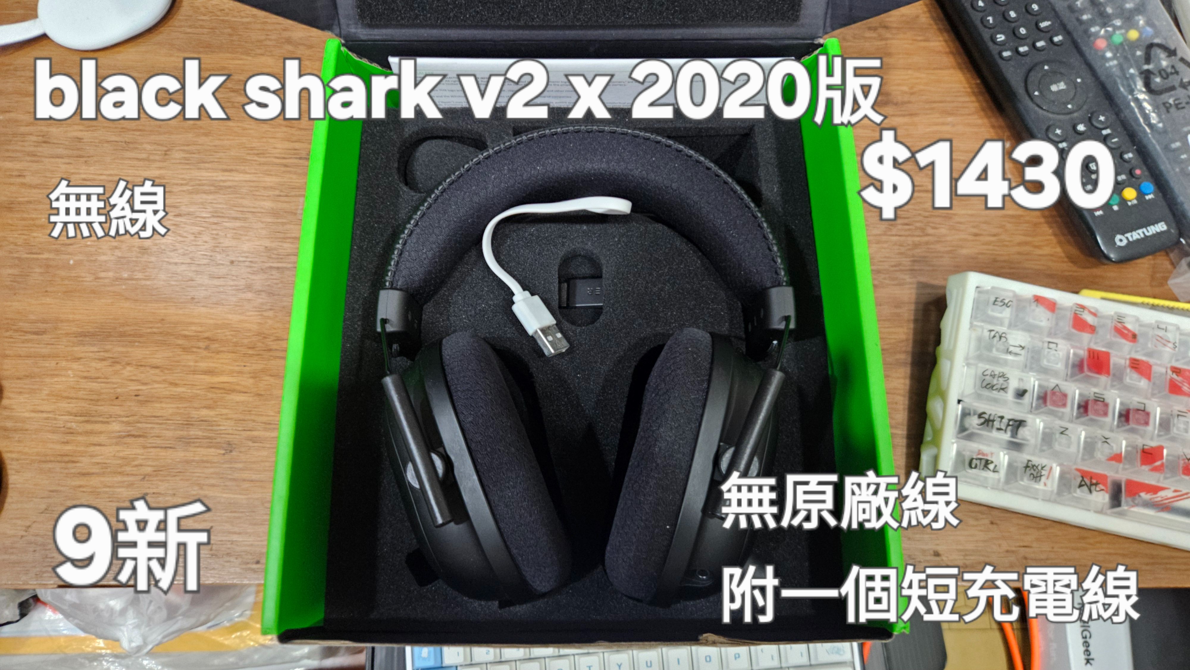 黑鯊無線耳機 2020版