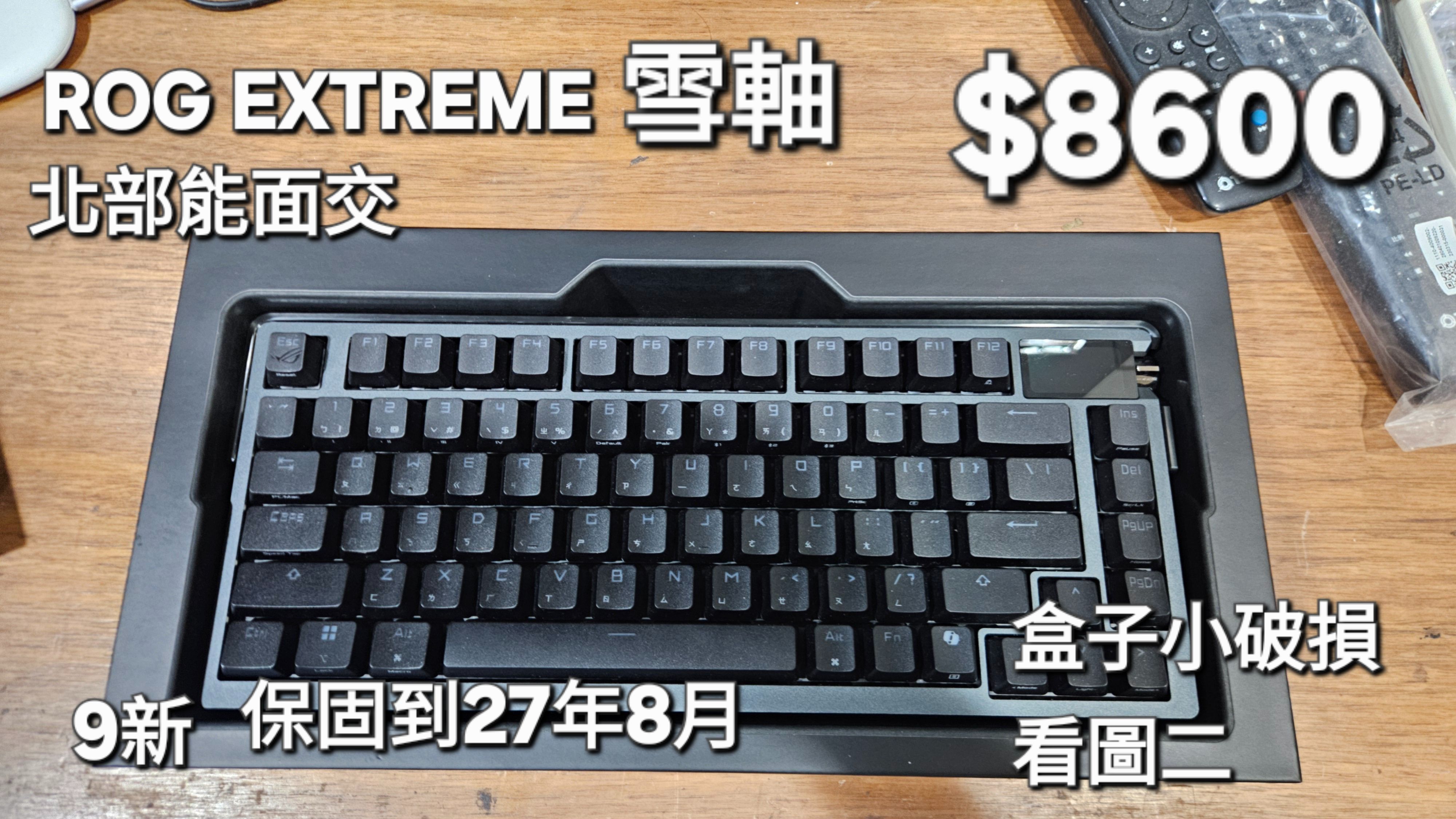 ROG EXTREME 雪軸