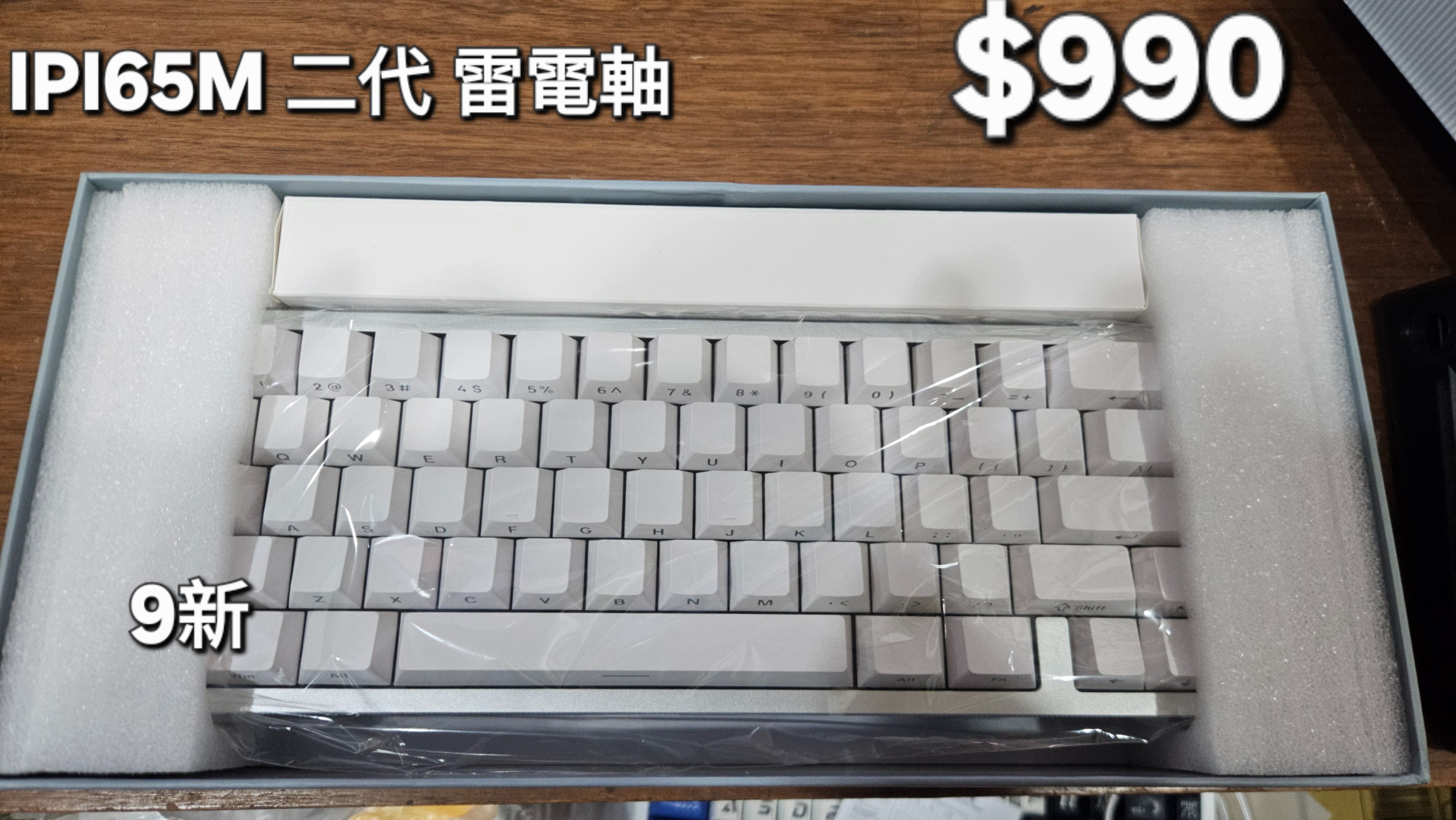 ipi65m 二代雷電軸