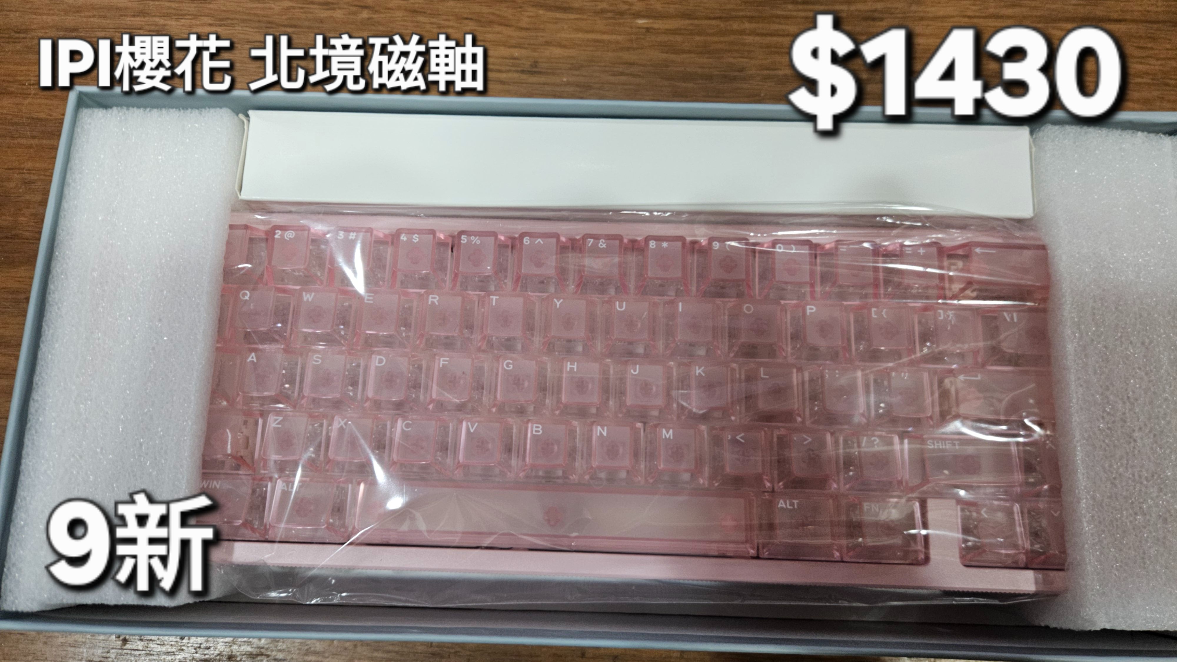 ipi櫻花 北境磁軸