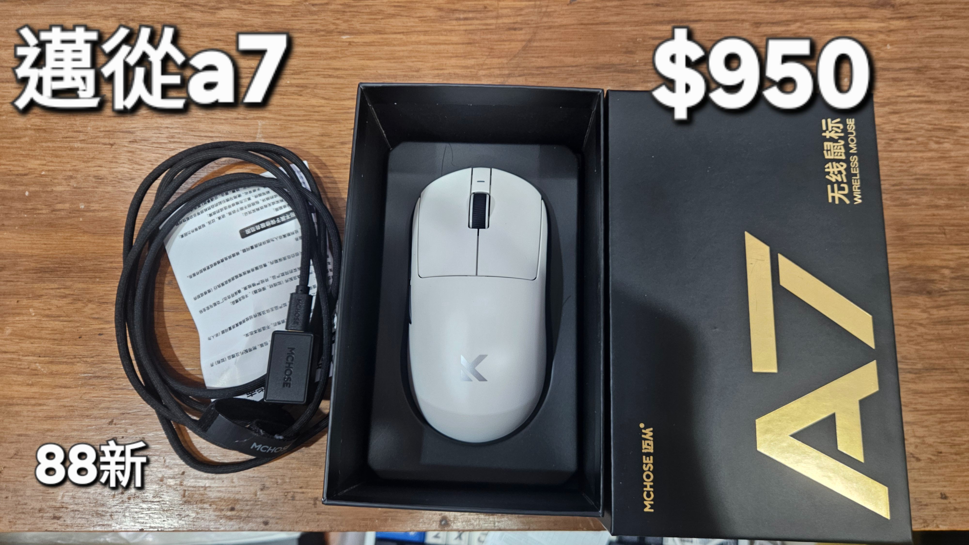 邁從a7 模具仿gpro