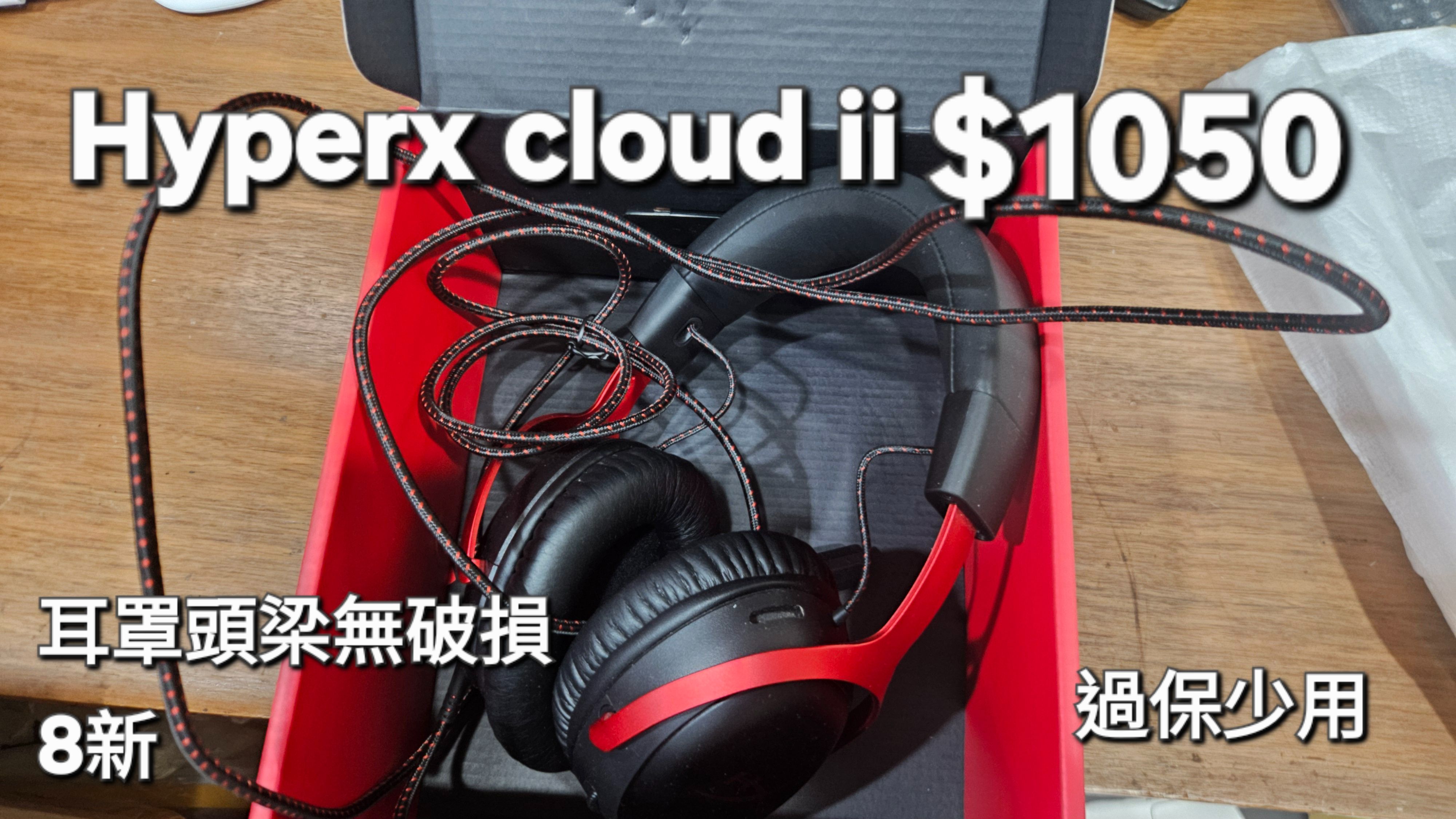 hyperx cloud ii有線版本