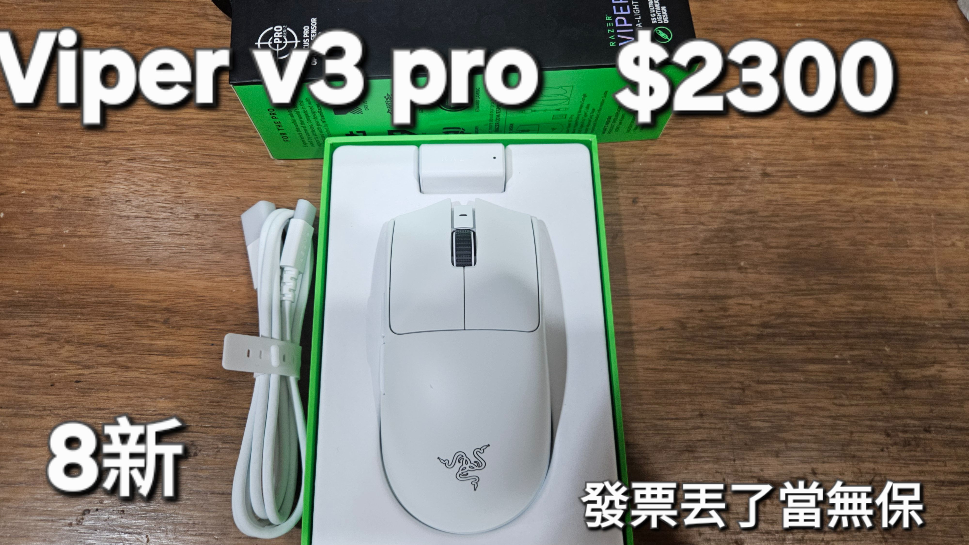 viper v3 pro