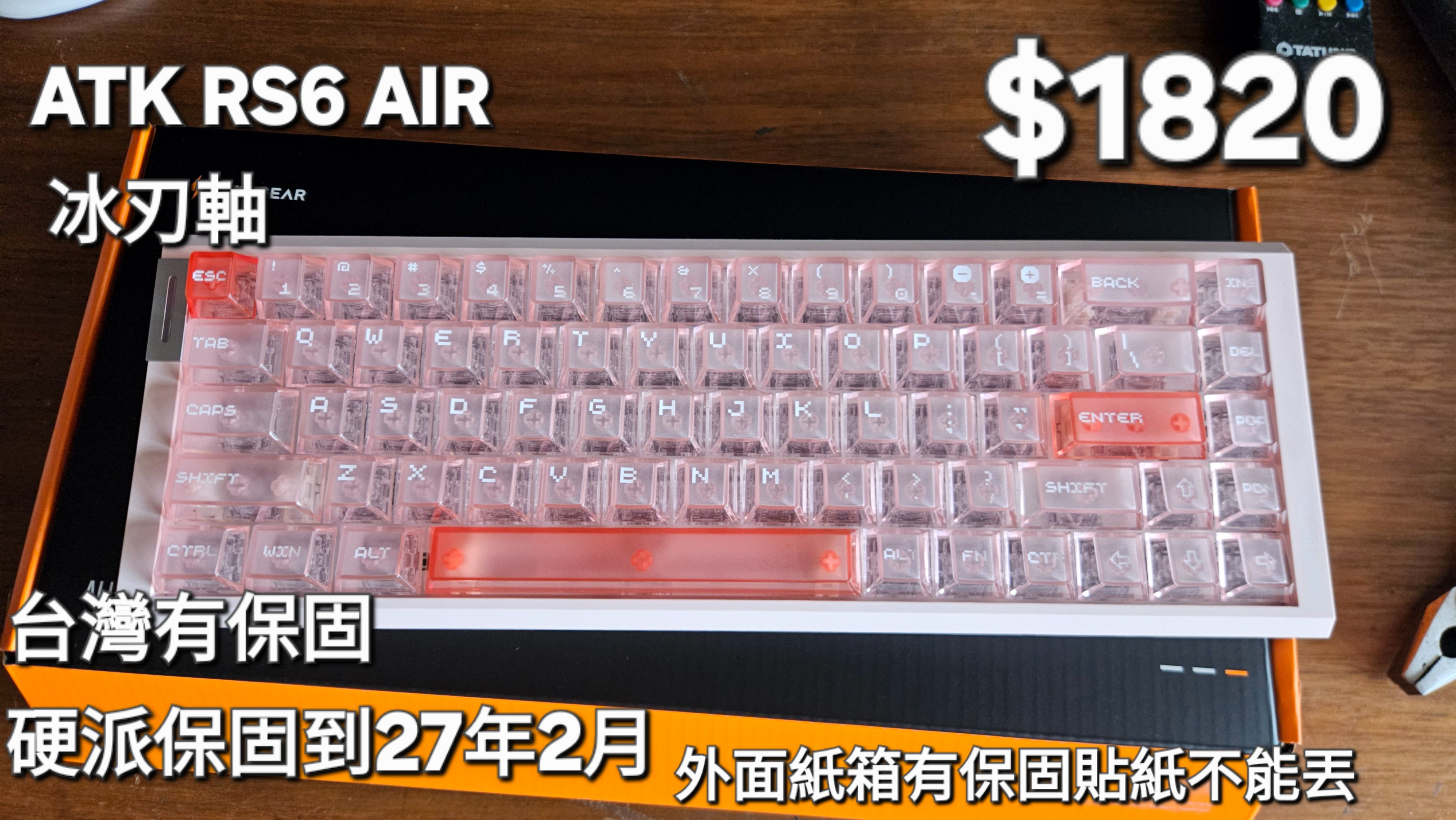 atk rs6 air冰刃軸