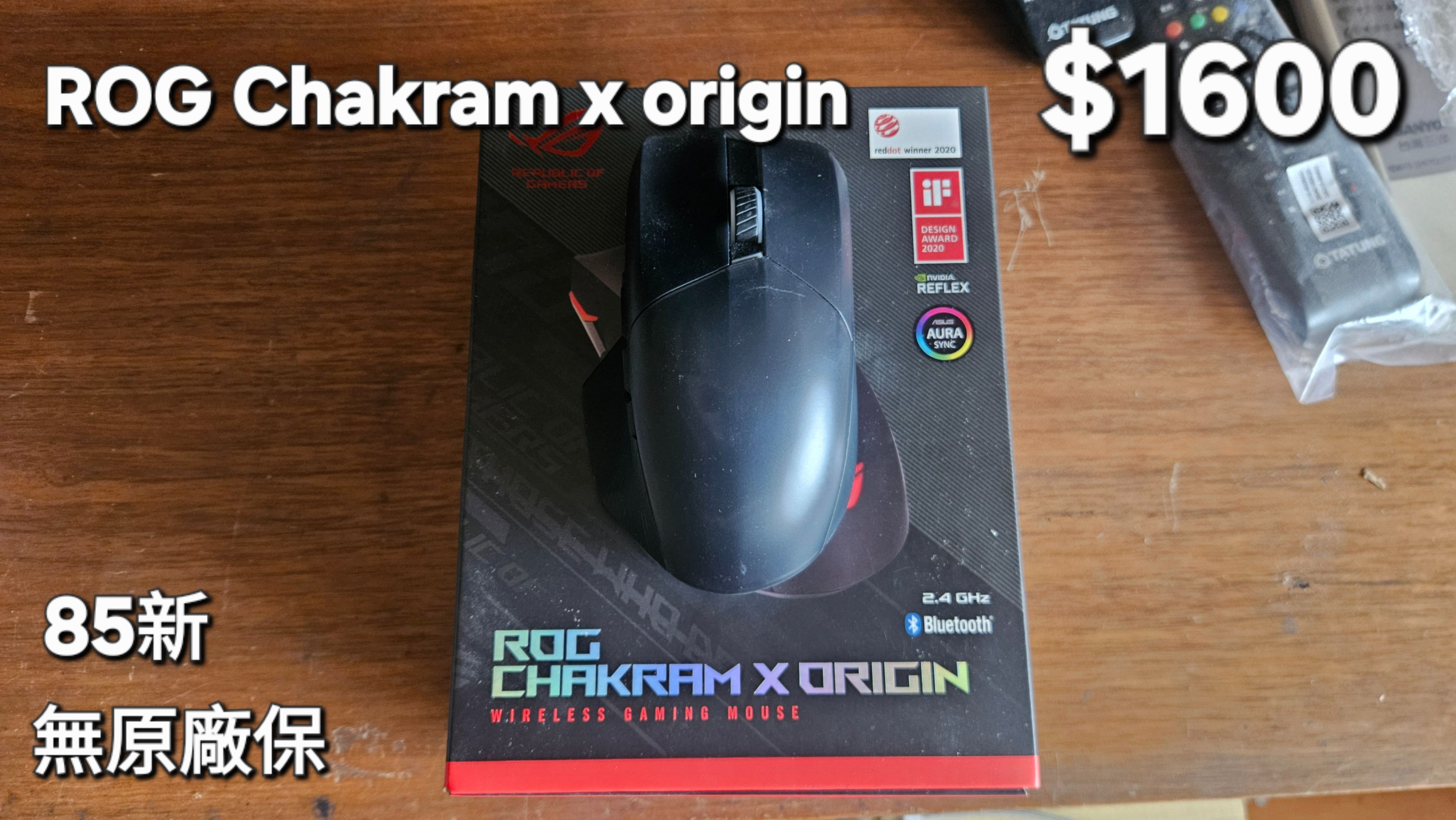 絕版 ROGChakram x origin