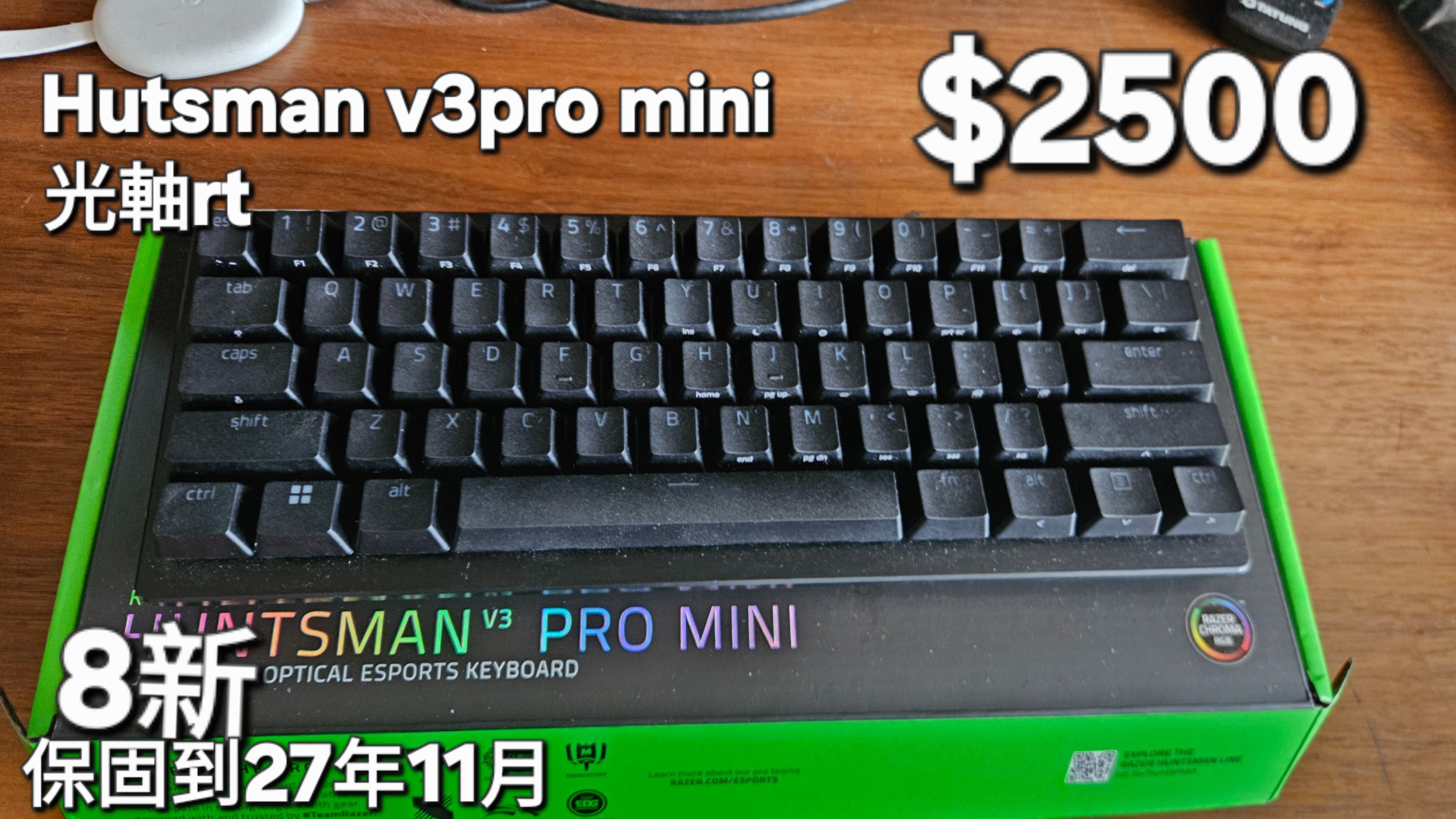 huntsman v3 promini 光軸rt