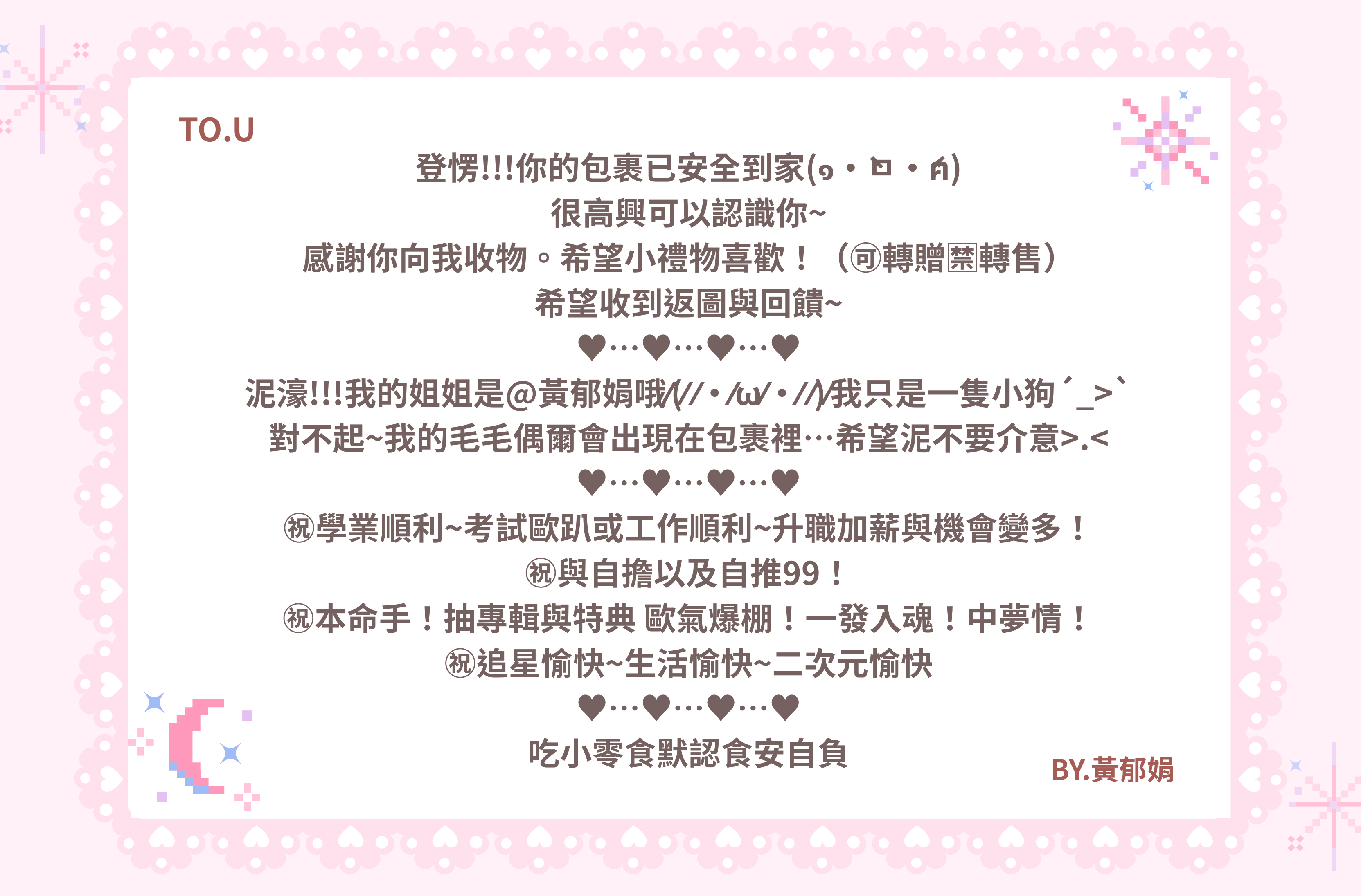 包手區