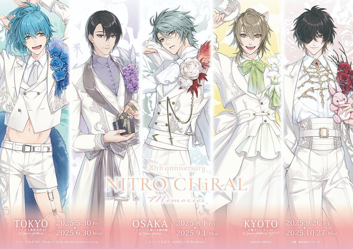 （現地）20th anniversary NITRO CHiRAL Memories