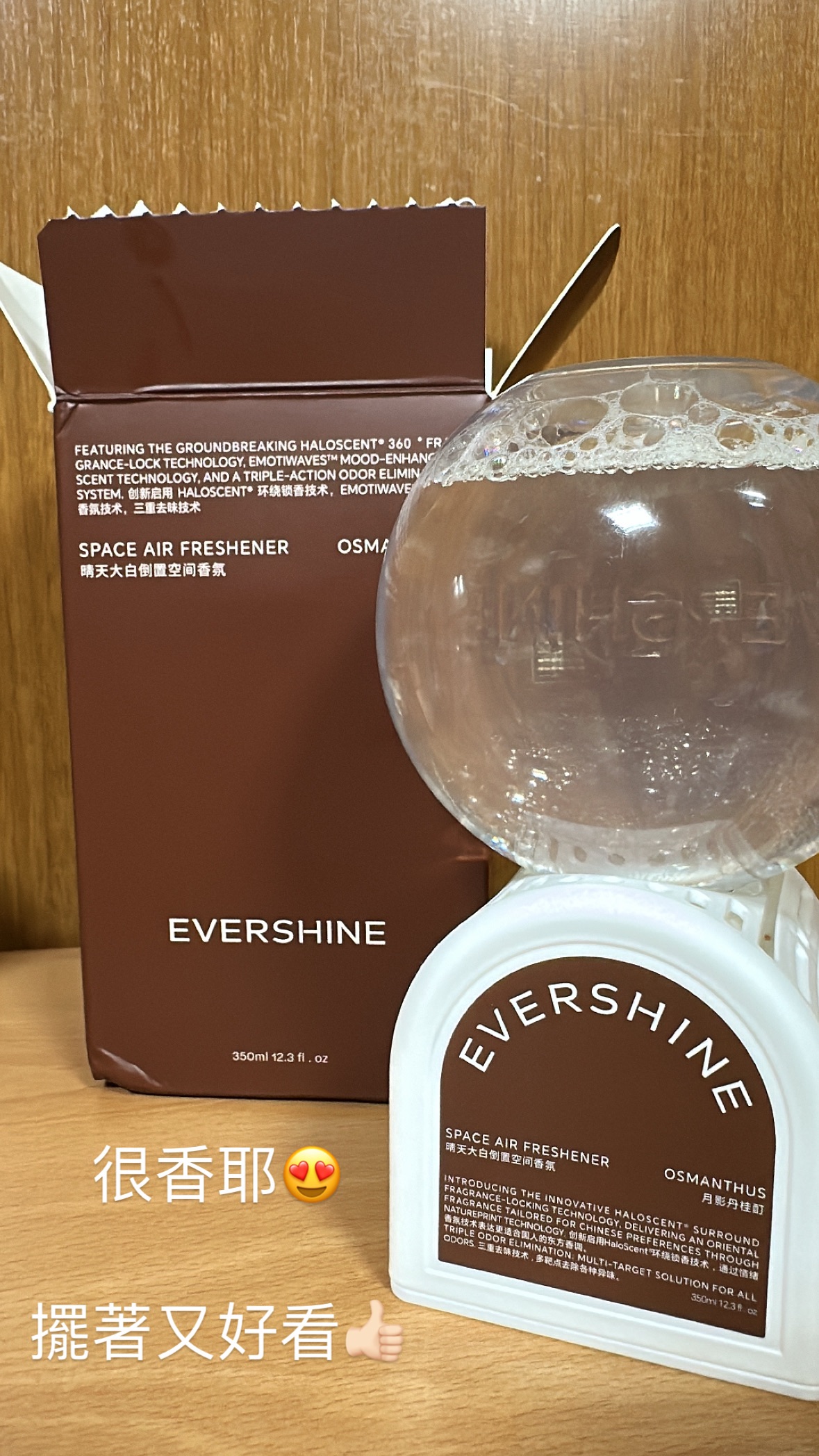 🌟倒置香氣擴香🌟