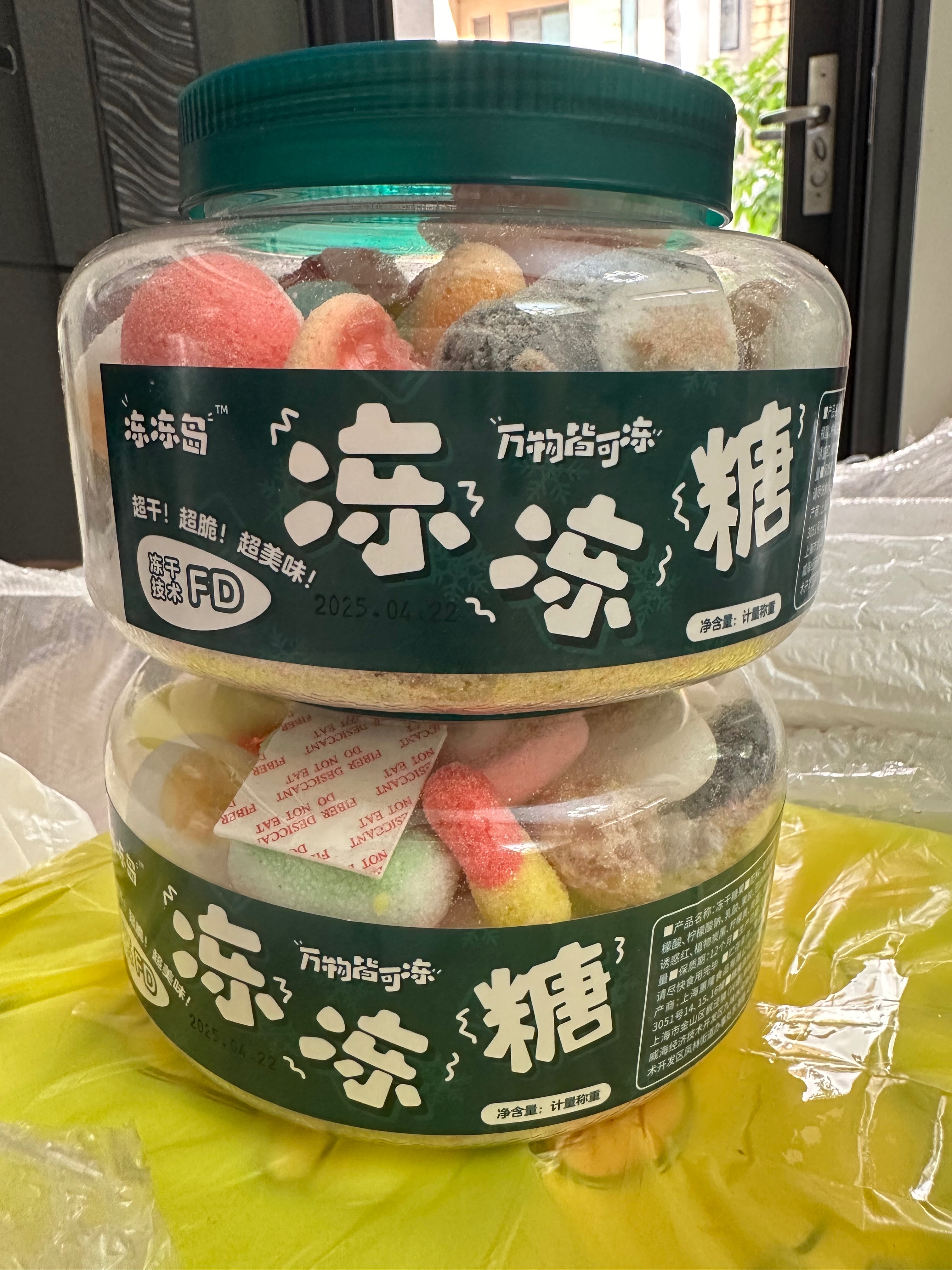 🌟凍凍糖🌟凍乾軟糖❤️