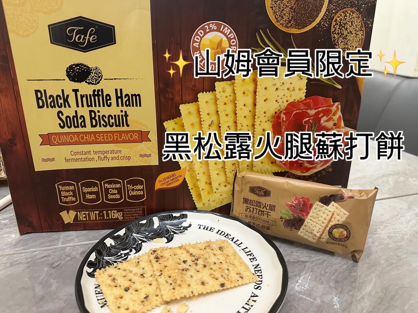 ✨山姆會員代購✨要買山姆東西看這裡👀