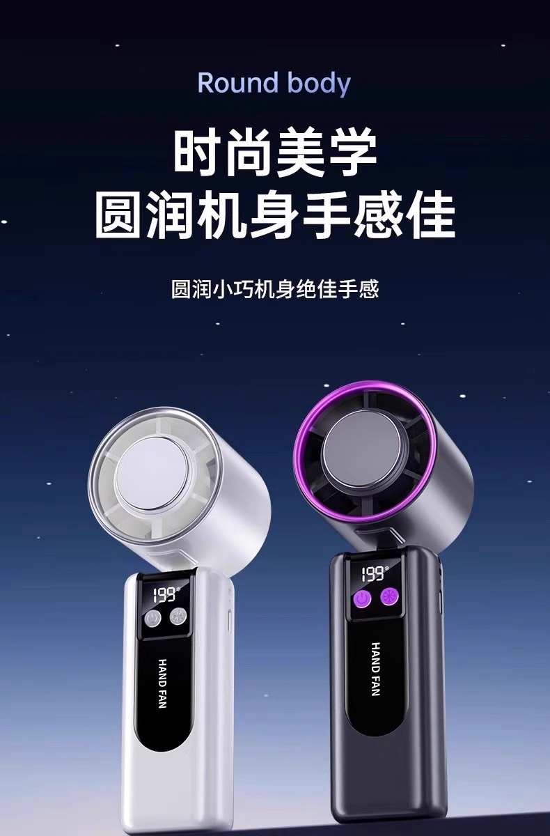 🤩半導體制冷版面手持風扇🤩