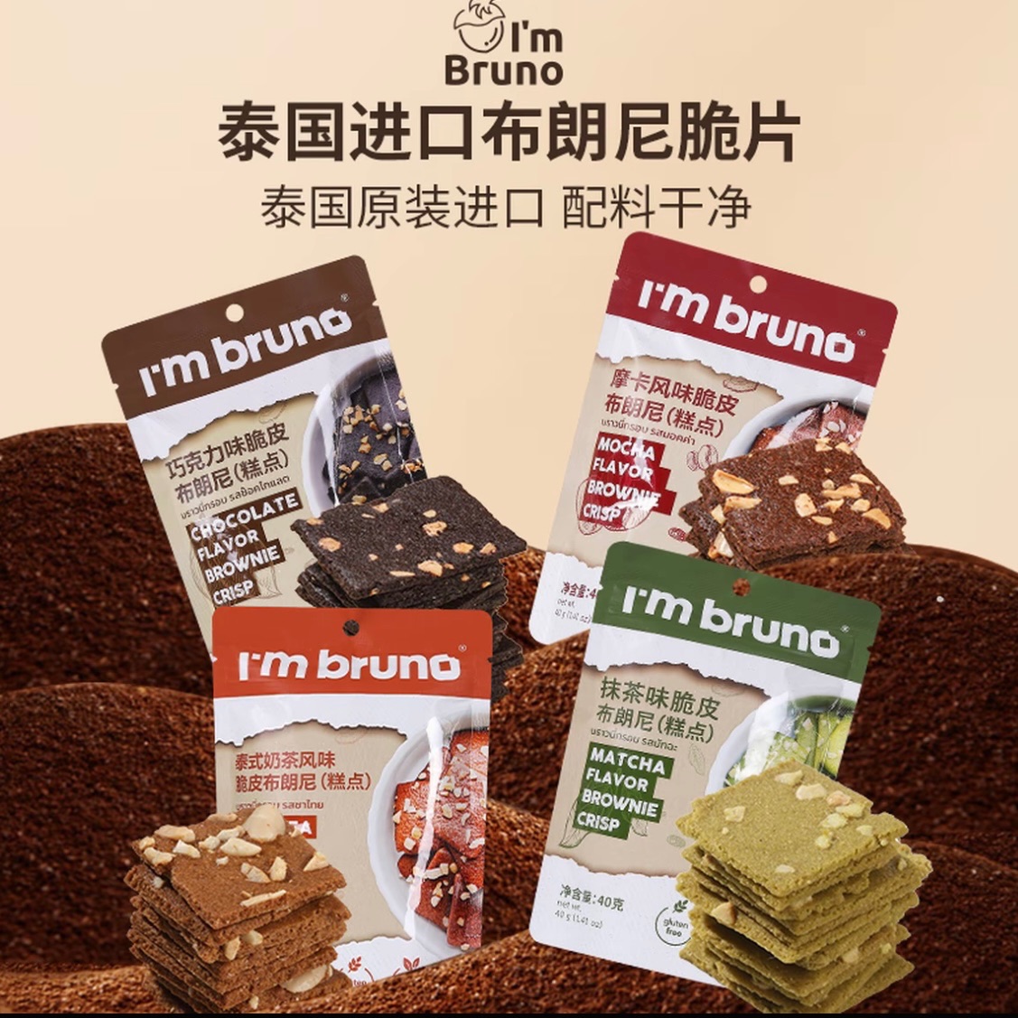 💥爆炸好吃苦甜布朗尼脆💥