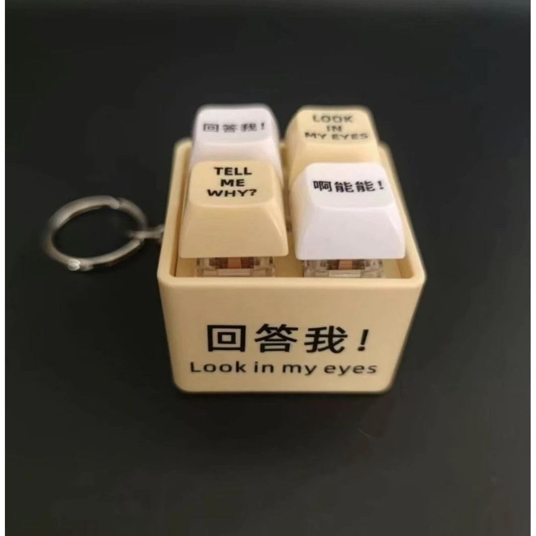 回答我! 發光鑰匙扣