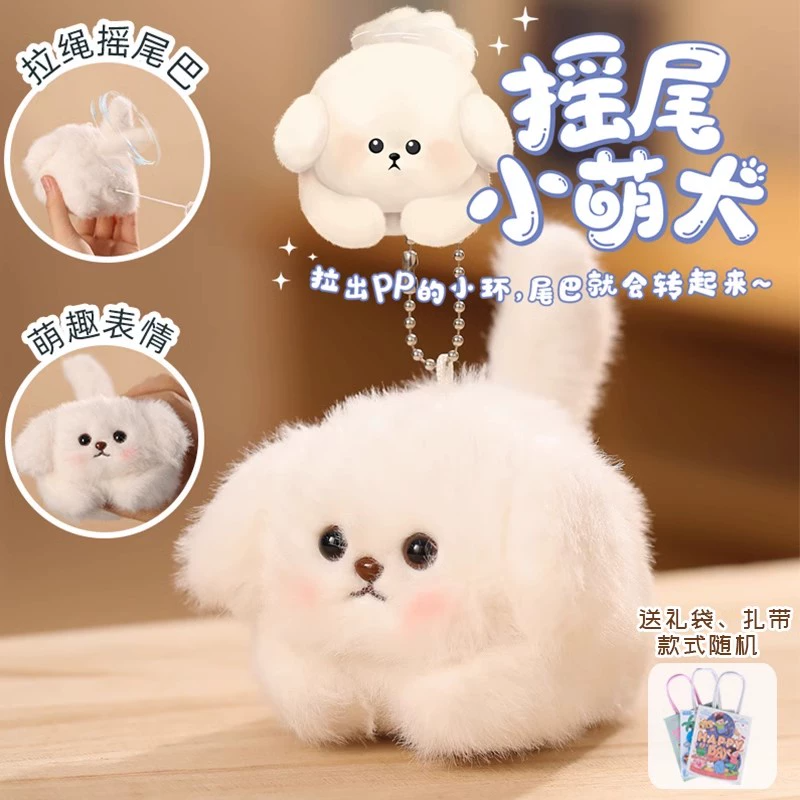 拉線搖尾巴動物公仔