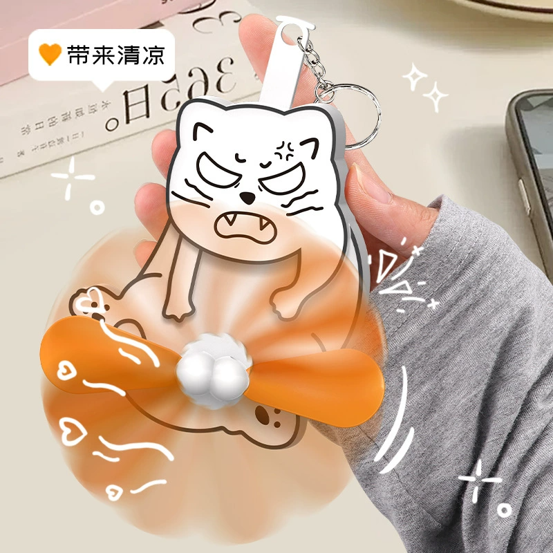 🌬️ 夏日限定 · 捣蛋風扇鑰匙掛件