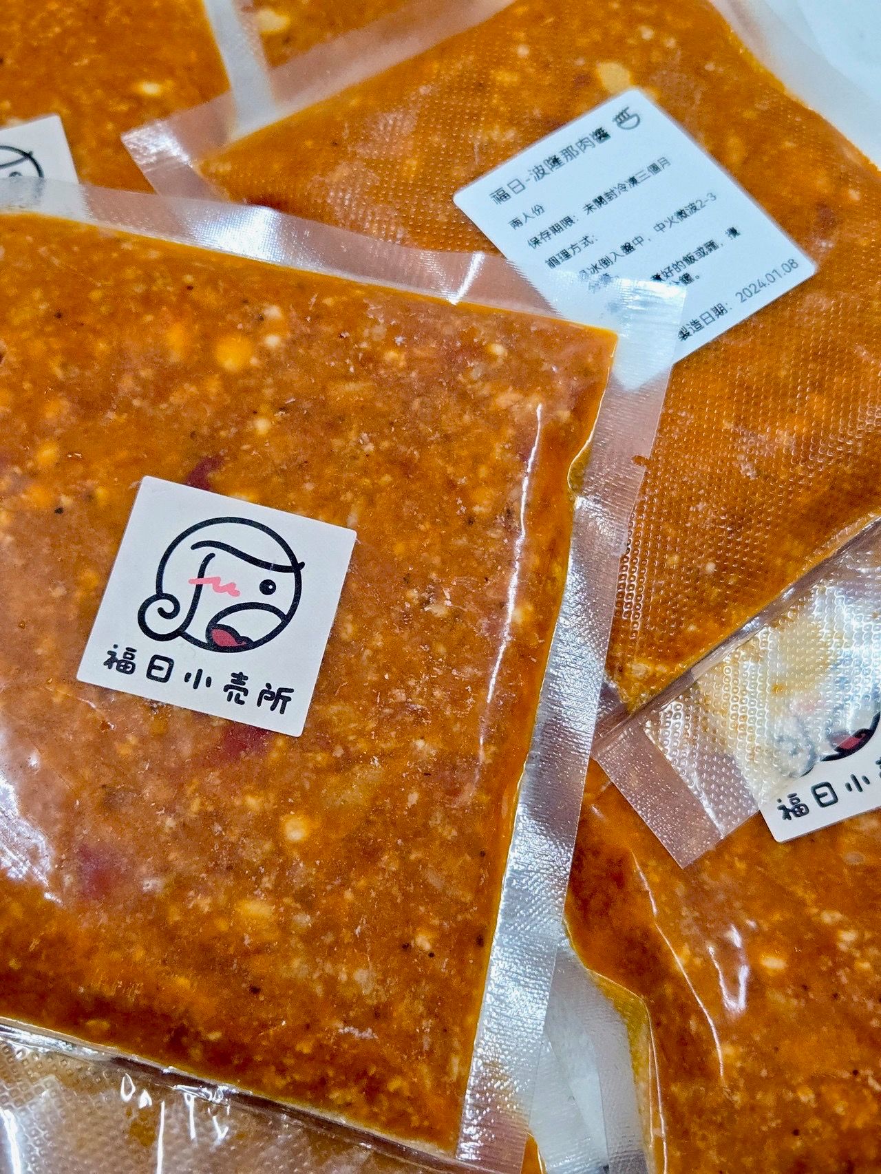 肉醬冷凍包  迎新春優惠