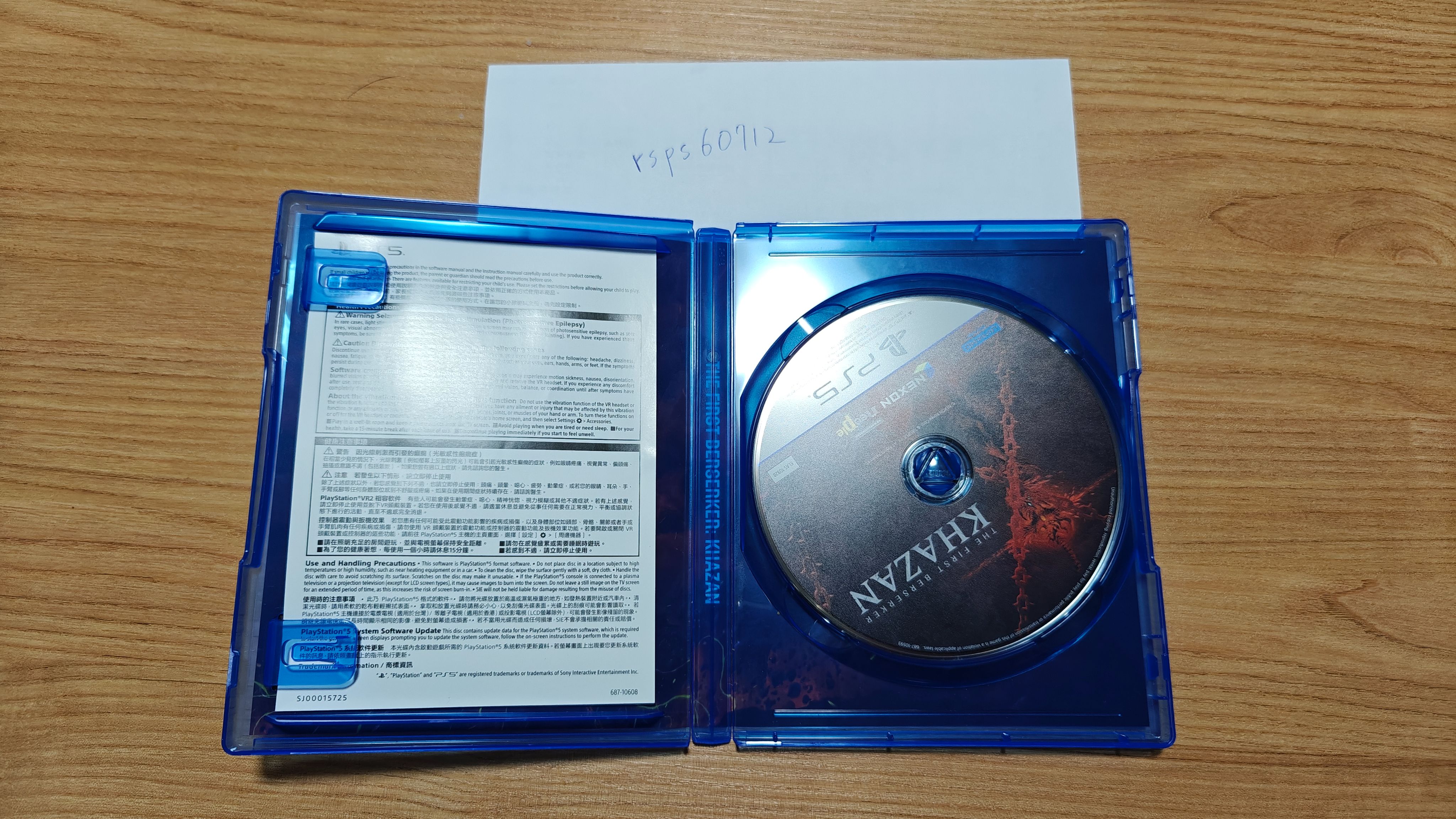 PS5 卡贊 二手