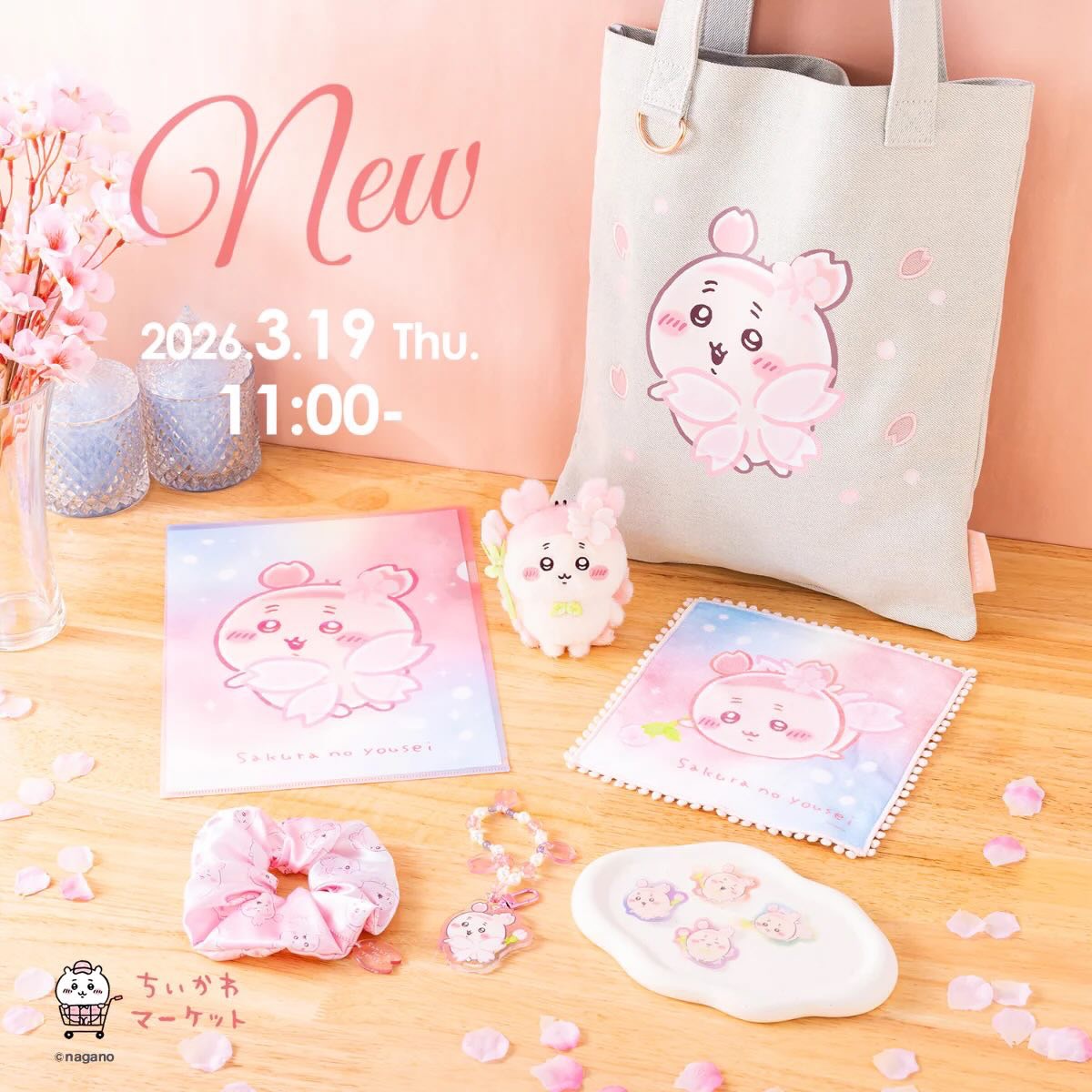 [預購］吉伊卡哇日本官方3/19新品