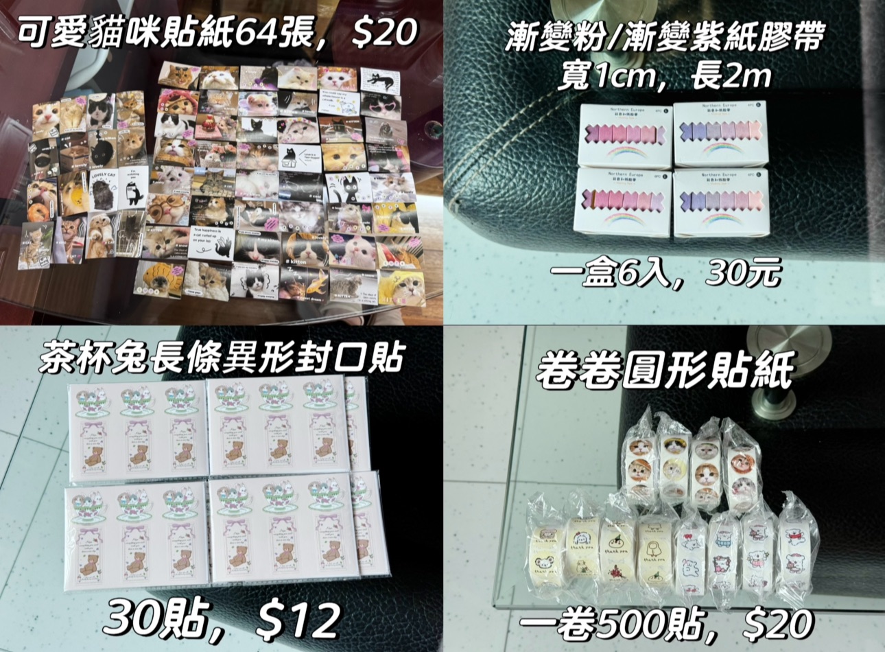 貼紙與封口貼系列