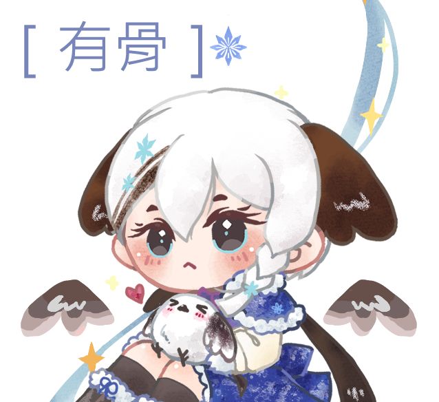 （有骨）小山雀