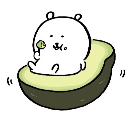 酪梨熊🥑