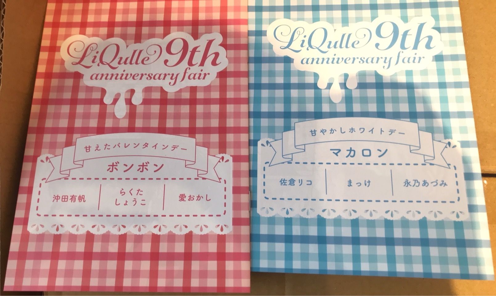 限定日期的連動的小冊