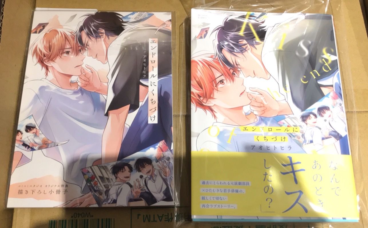 アオヒトヒラ【エンドロールにくちづけ/謝幕後的親吻】+12pcomi小冊