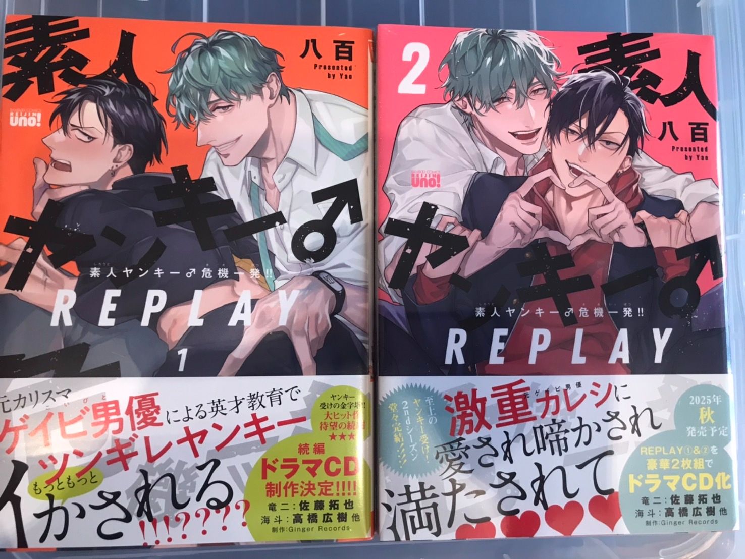 【八百】素人ヤンキー♂危機一発!! REPLAY 1-2/素人不良少年♂危機一發 續1-2