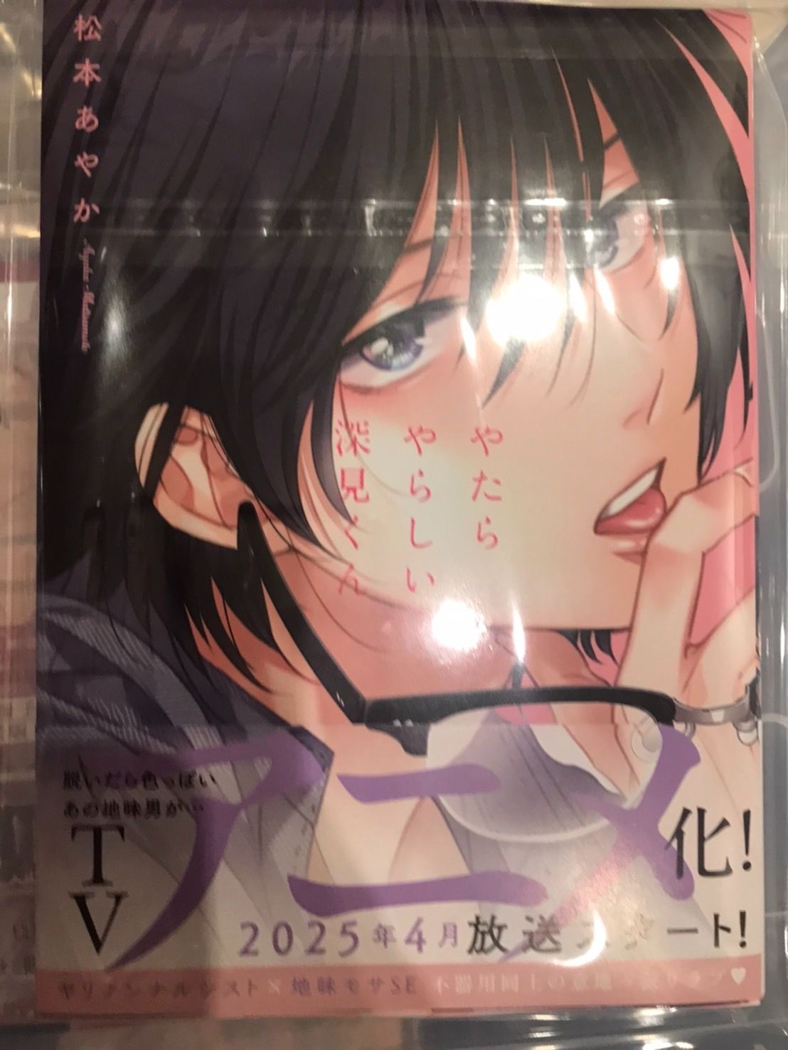 【松本あやか】やたらやらしい深見/格外性感的深見