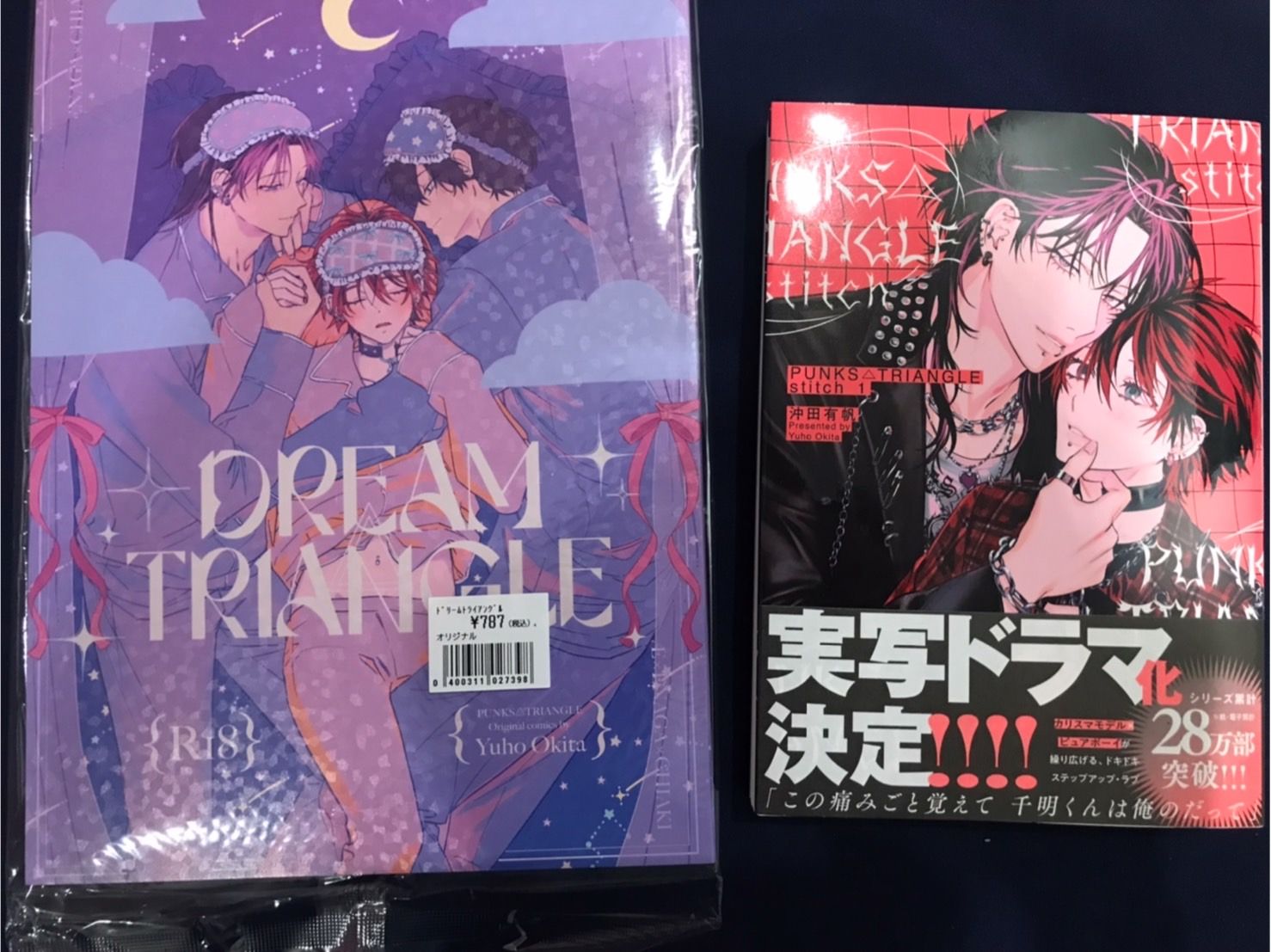 【沖田有帆】PUNKS△TRIANGLE 續/PUNKS△TRIANGLE stitch（1）+商業同人誌3p夢本