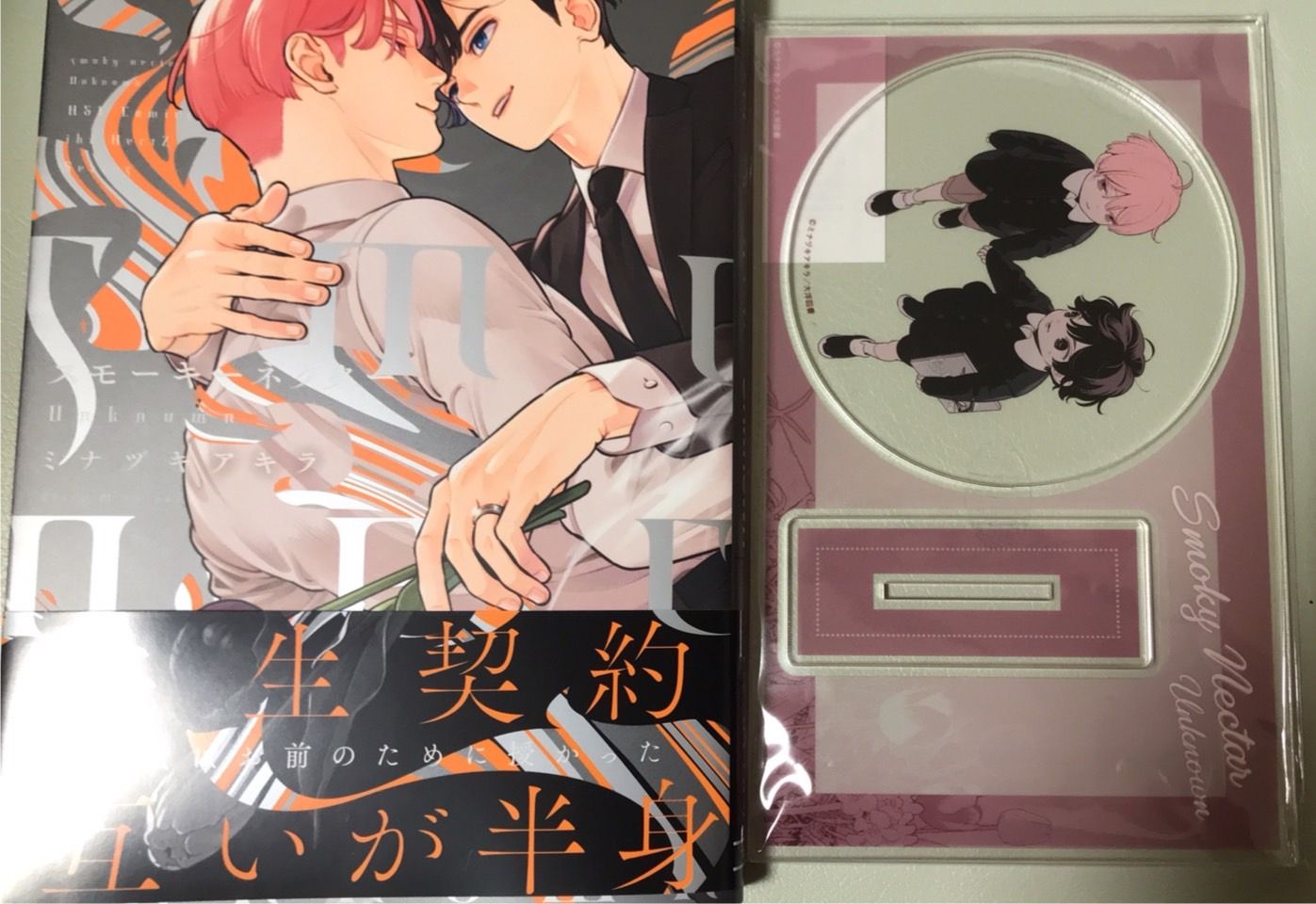 【ミナヅキアキラ】スモーキーネクター Unknown +壓克力台座付/繚繞的蜜液 續2