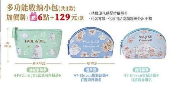 多功能收納包