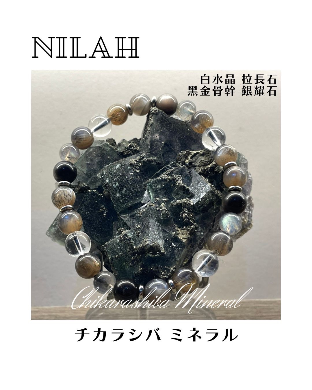 婗菈Nilah礦石手鏈（朋友寄賣），⚠️請看商品描述