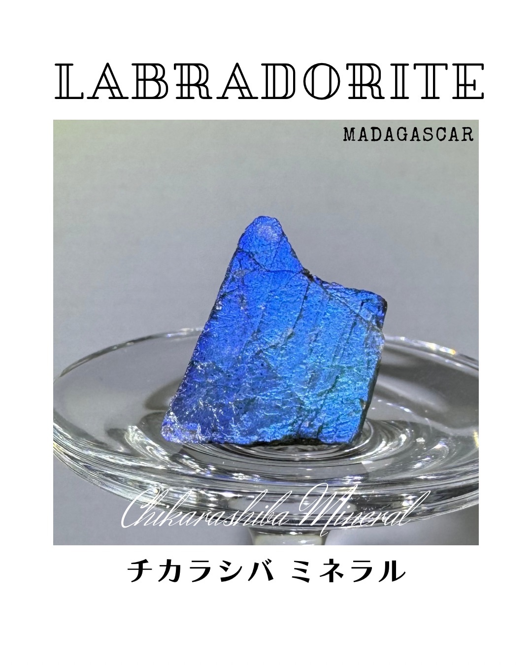 拉長石