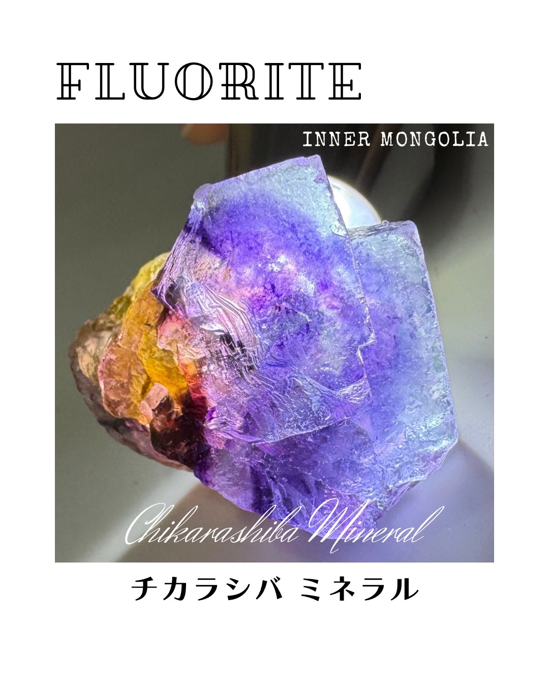 內蒙幻影螢石