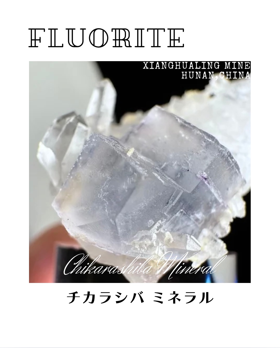 瑤崗仙藍螢石 共生水晶