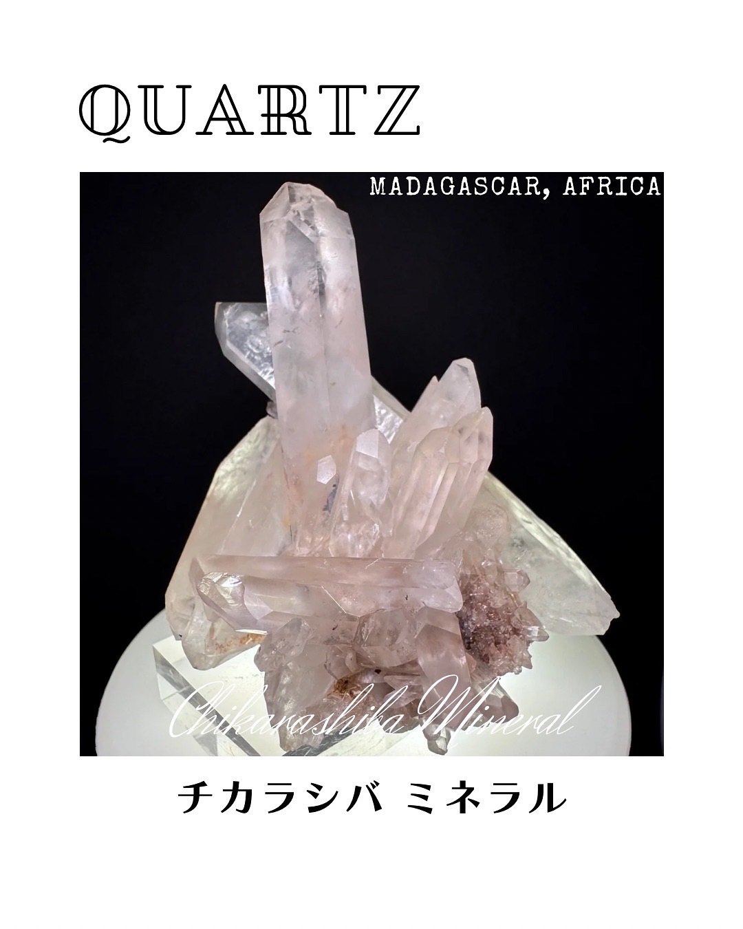 粉皮白水晶簇（朋友寄賣）