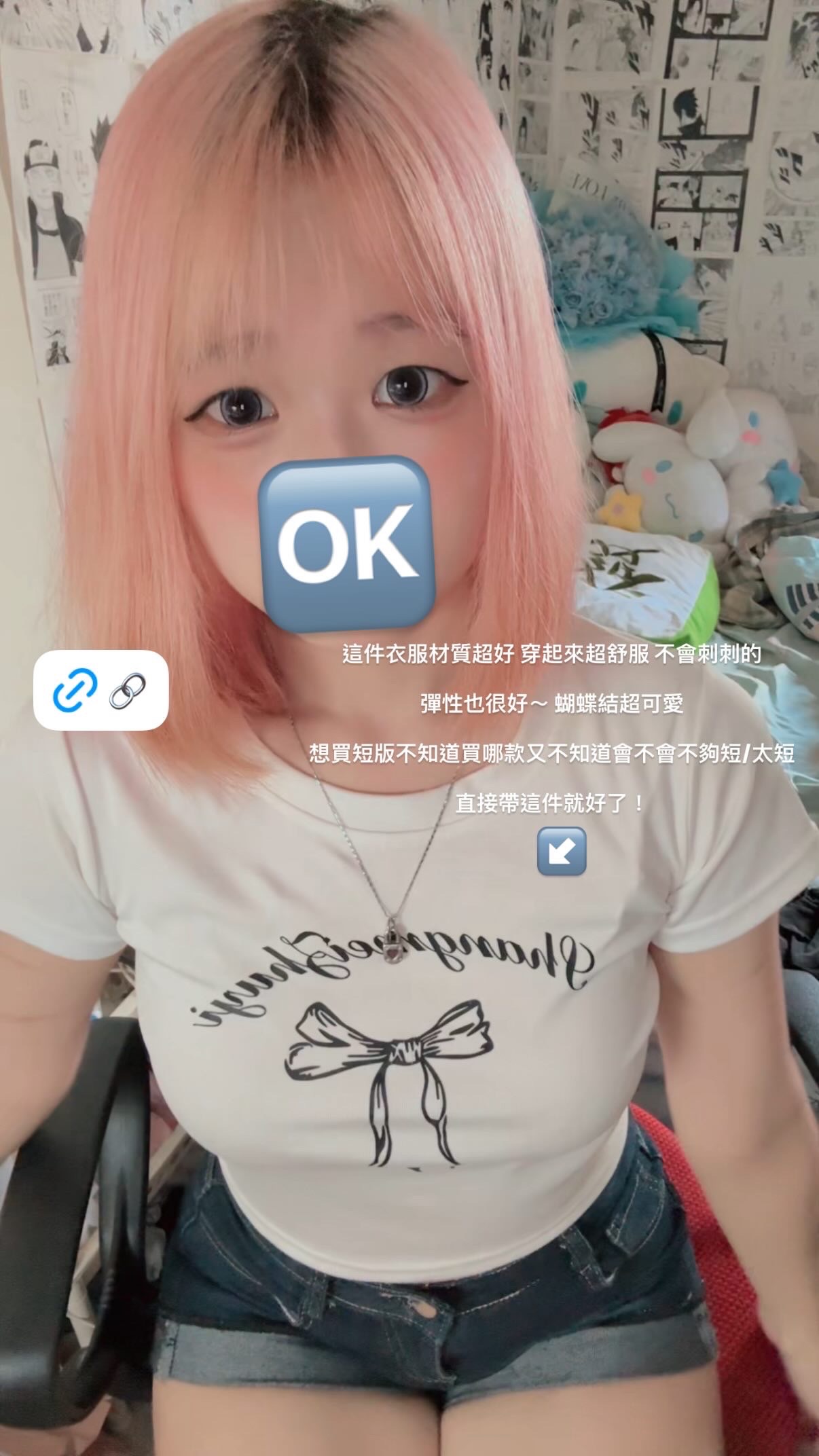 蝴蝶結短版