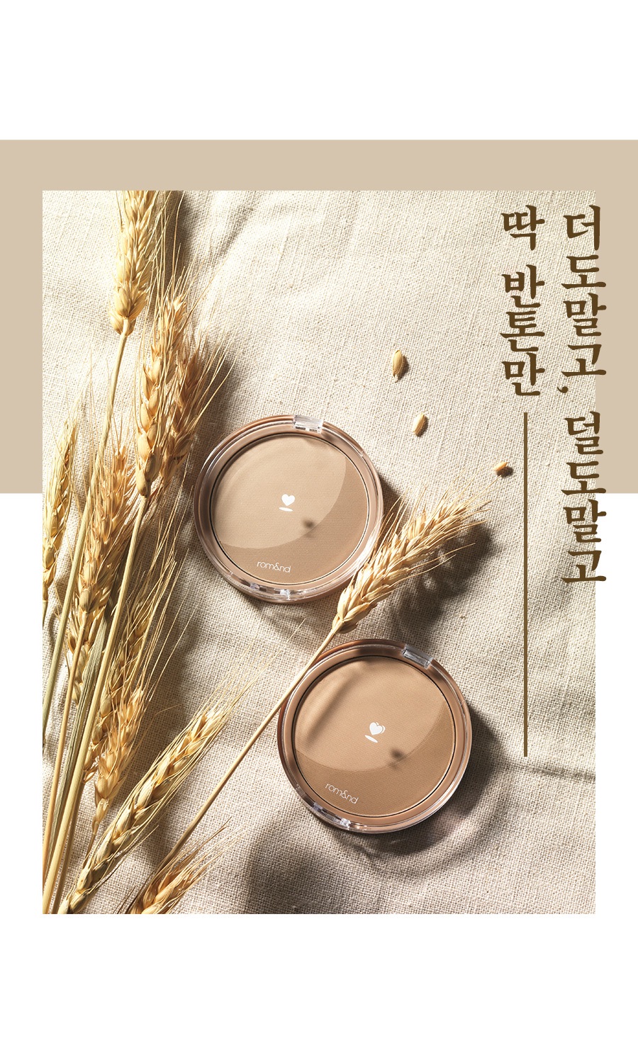 ROMAND 月亮仙女影子修容