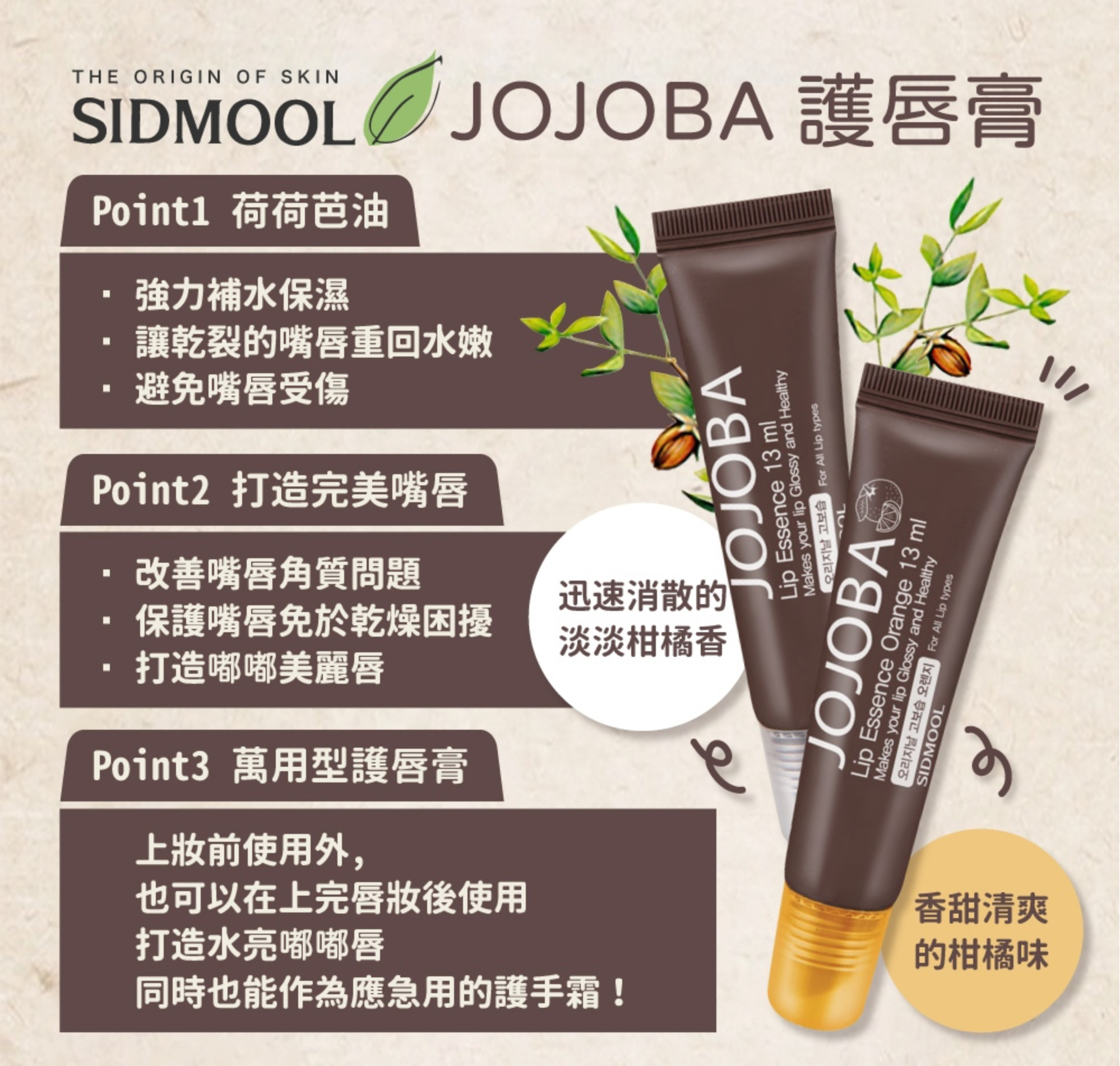 JOJOBA Lip Essence