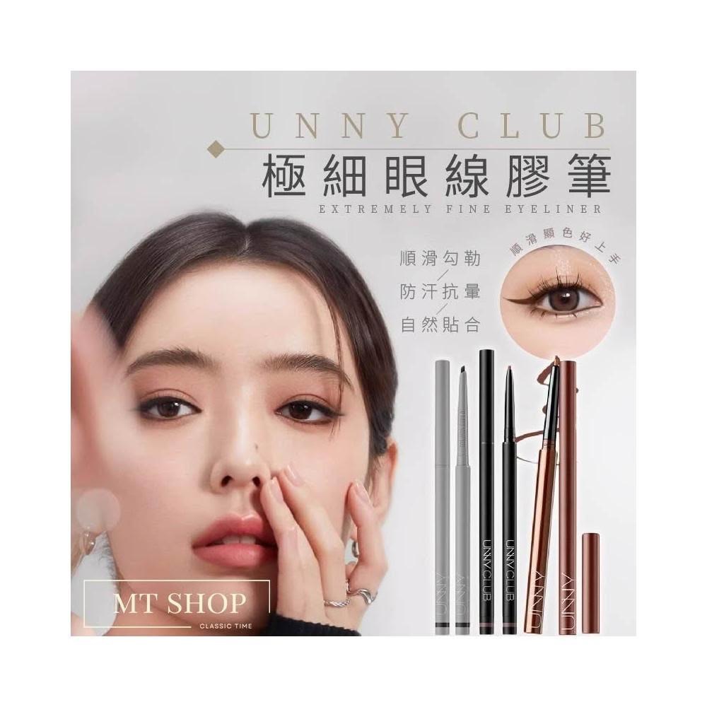UNNY CLUB 眼線膠筆 眼線筆 1.5mm