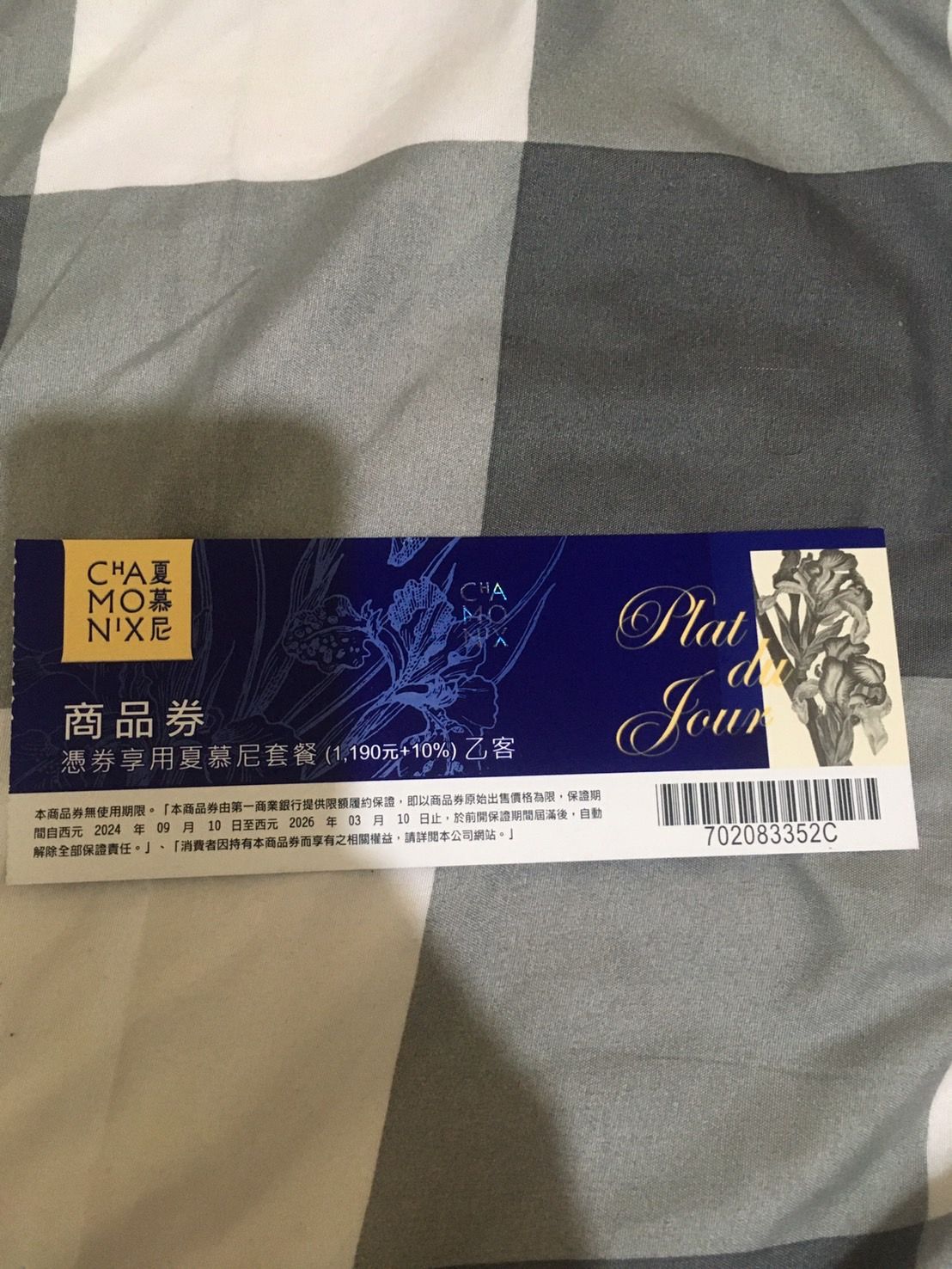夏慕尼餐券