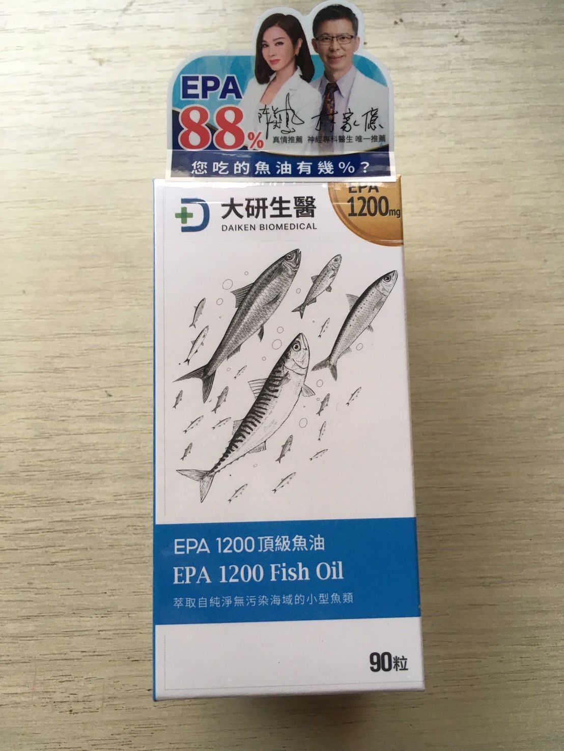 大研生醫 EPA 1200 頂級魚油軟膠囊