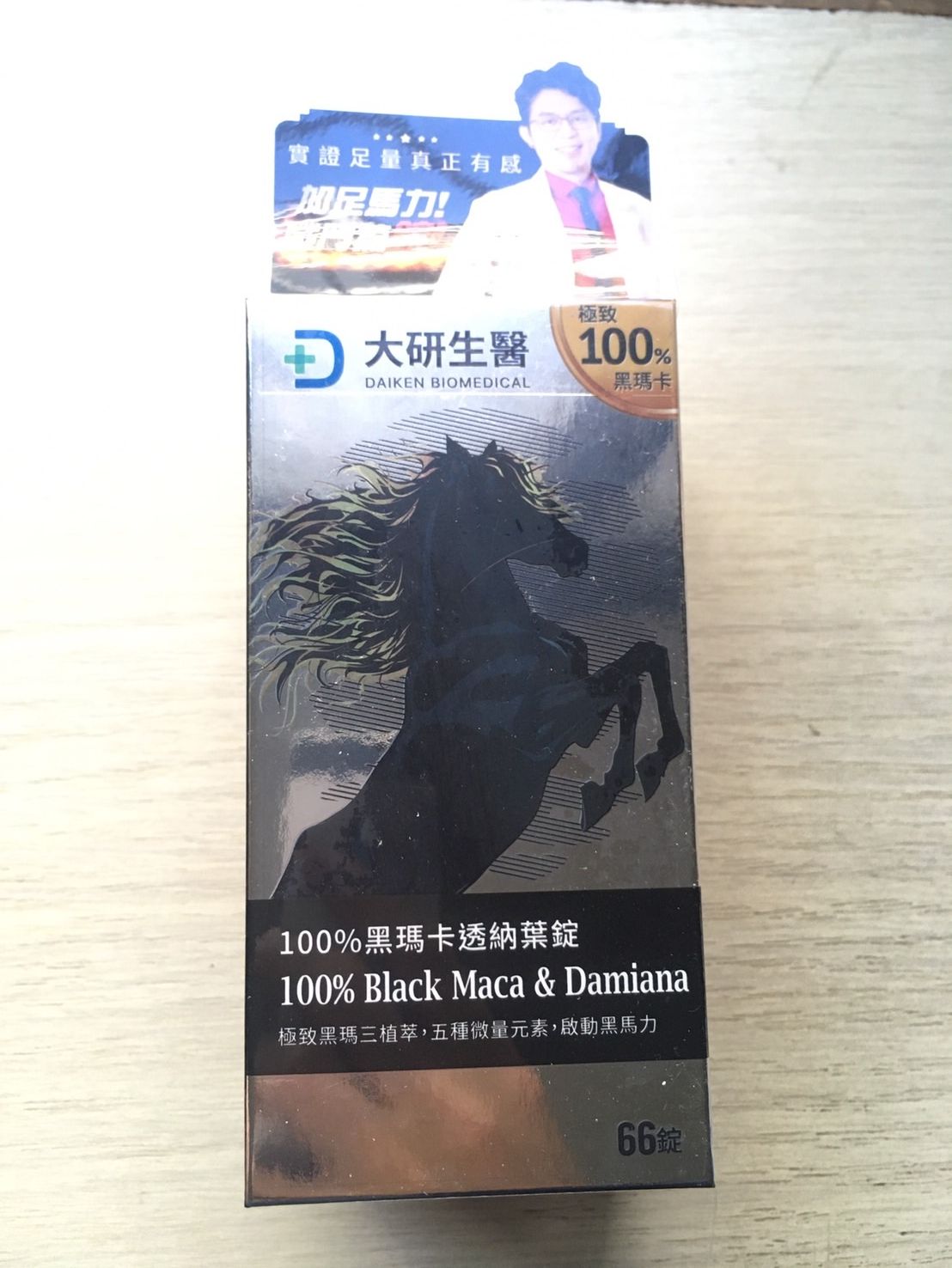 大研生醫 100%黑瑪卡透納葉錠 66錠/盒
