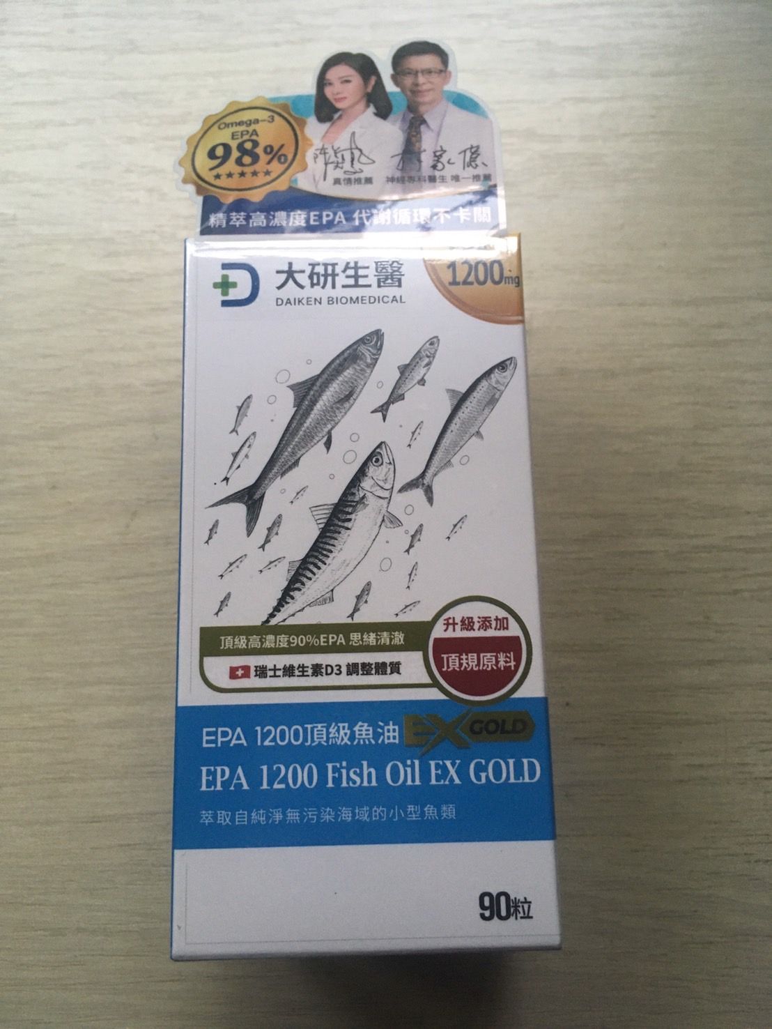 大研生醫 EPA 1200 頂級魚油 EX GOLD